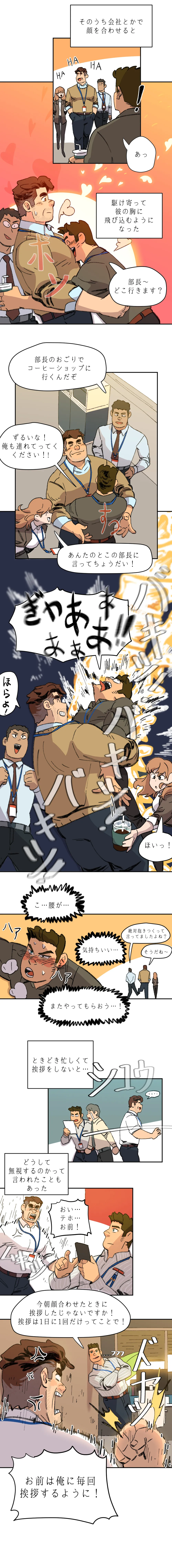 ［UNSPOKEN (= MAXIMOO)］ ヤりましょう！部長！ page 3 full