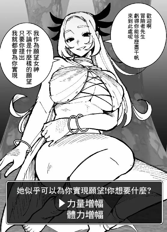 願いの女神と交神-1280x page 2 full