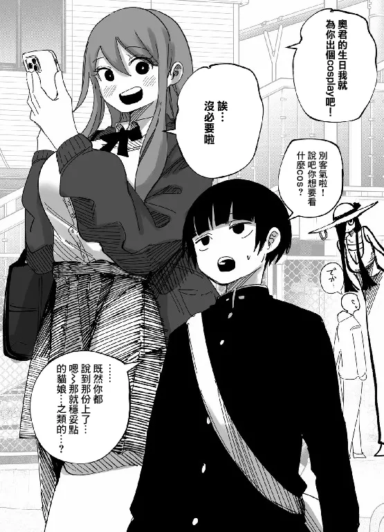 Page 5 of 八尺様VSデカ女 まとめ