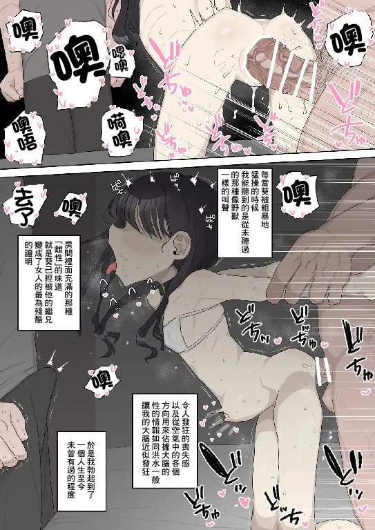 Page 4 of js5妹が義兄にNTR