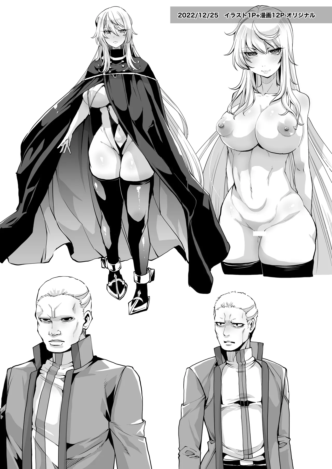 Page 2 of Skeb Compilation 001