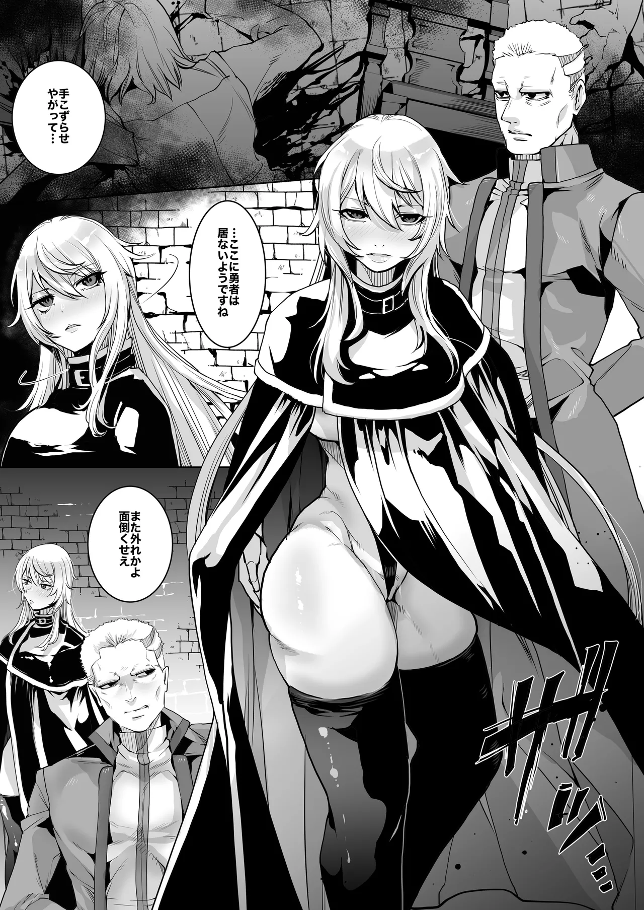 Page 3 of Skeb Compilation 001