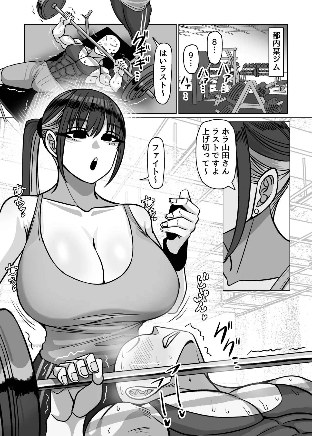 Page 2 of SEX Personal Trainer no Muhyoujou Kyonyuu Onee-san ni Tantan to Fude Oroshitemorau Hanashi