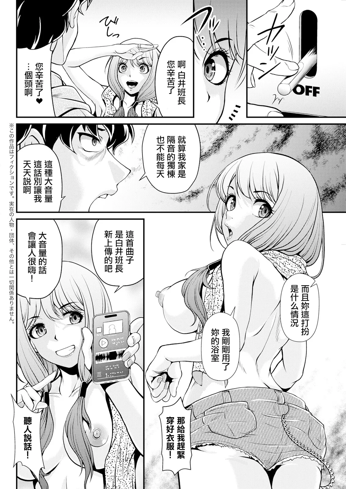 Shinjin-chan ga Tsuyosugiru page 2 full