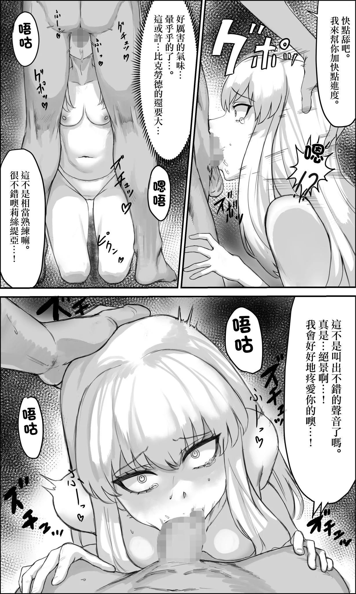 Lysithea Von Cordelia page 3 full