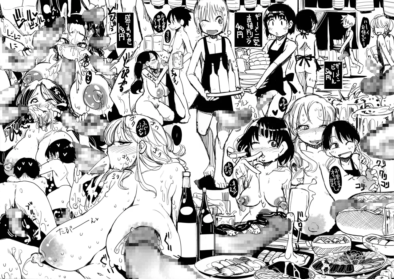 Izakaya Shoutarou page 3 full