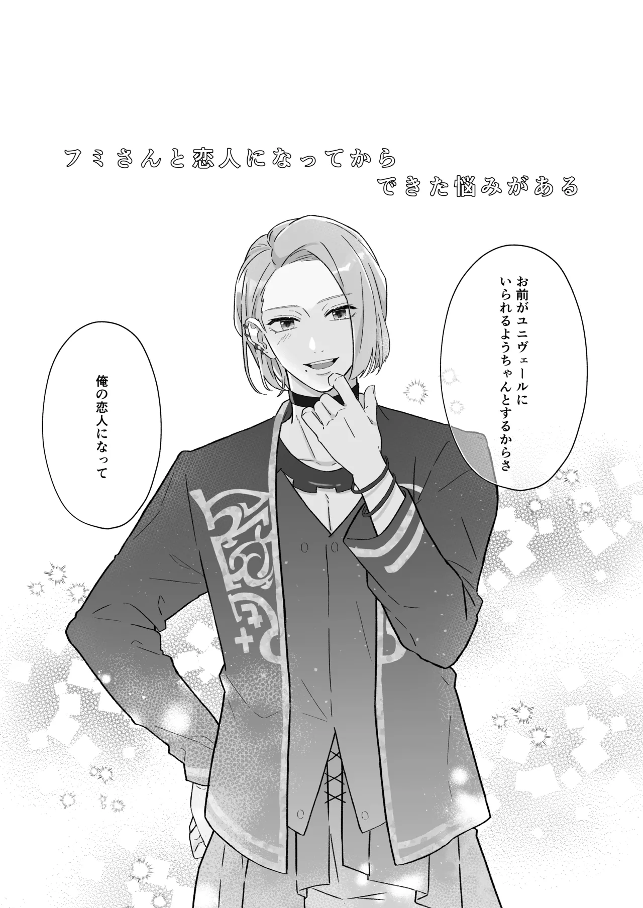 Page 2 of Ato Sukoshi no Gaman