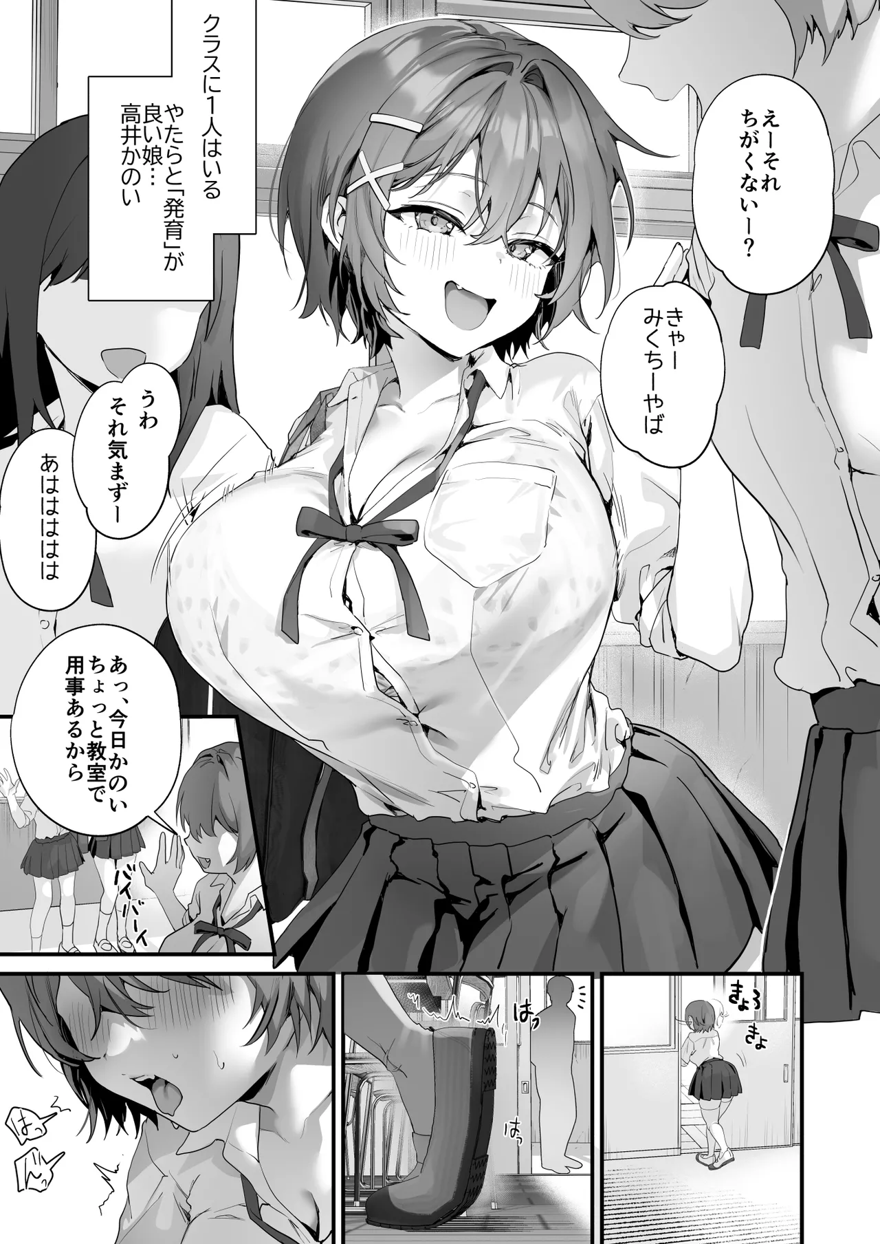 HOKAGO KODUKURI SEIKYOIKU -Pure de Sukebe na Hatsuiku Ii Ko ni Man to Man Nakadashi- page 3 full