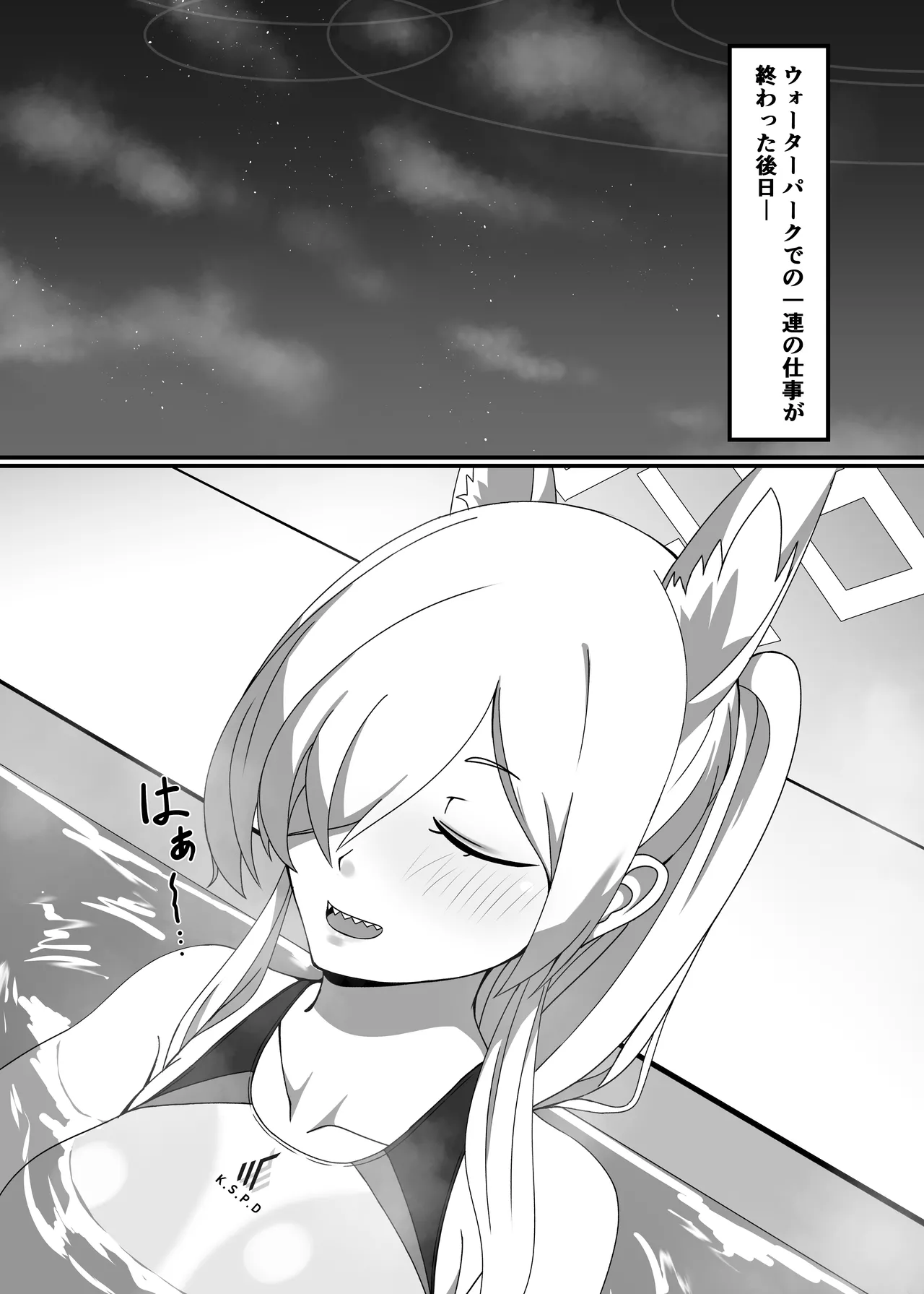 Suketemasu yo, Kanna-chan! page 2 full