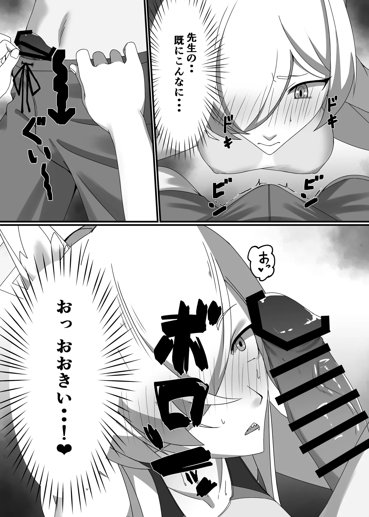 Suketemasu yo, Kanna-chan! page 7 full