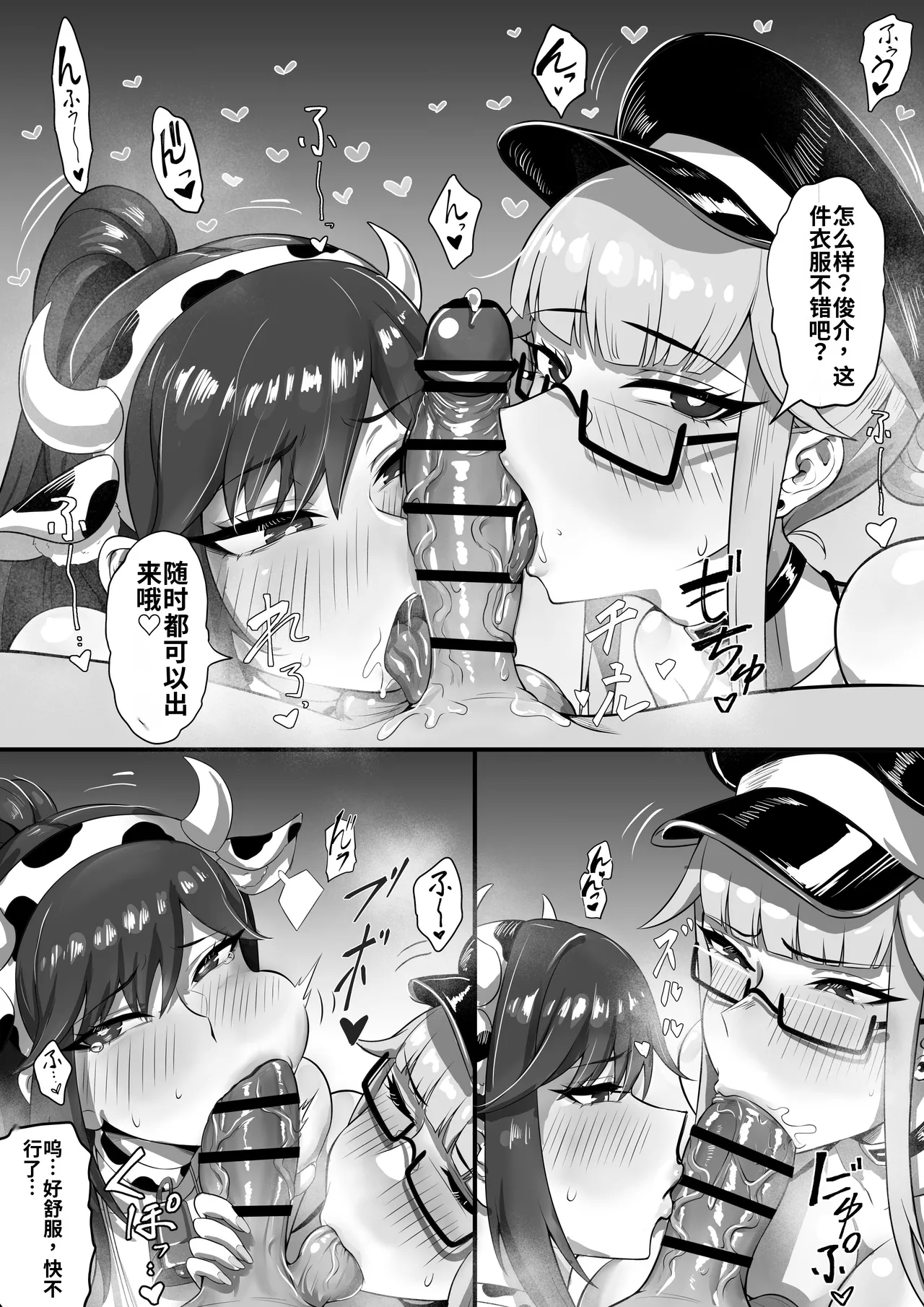 ED Shika Umarenai Shima de Yuiitsu no Zetsurin 2 page 40 full