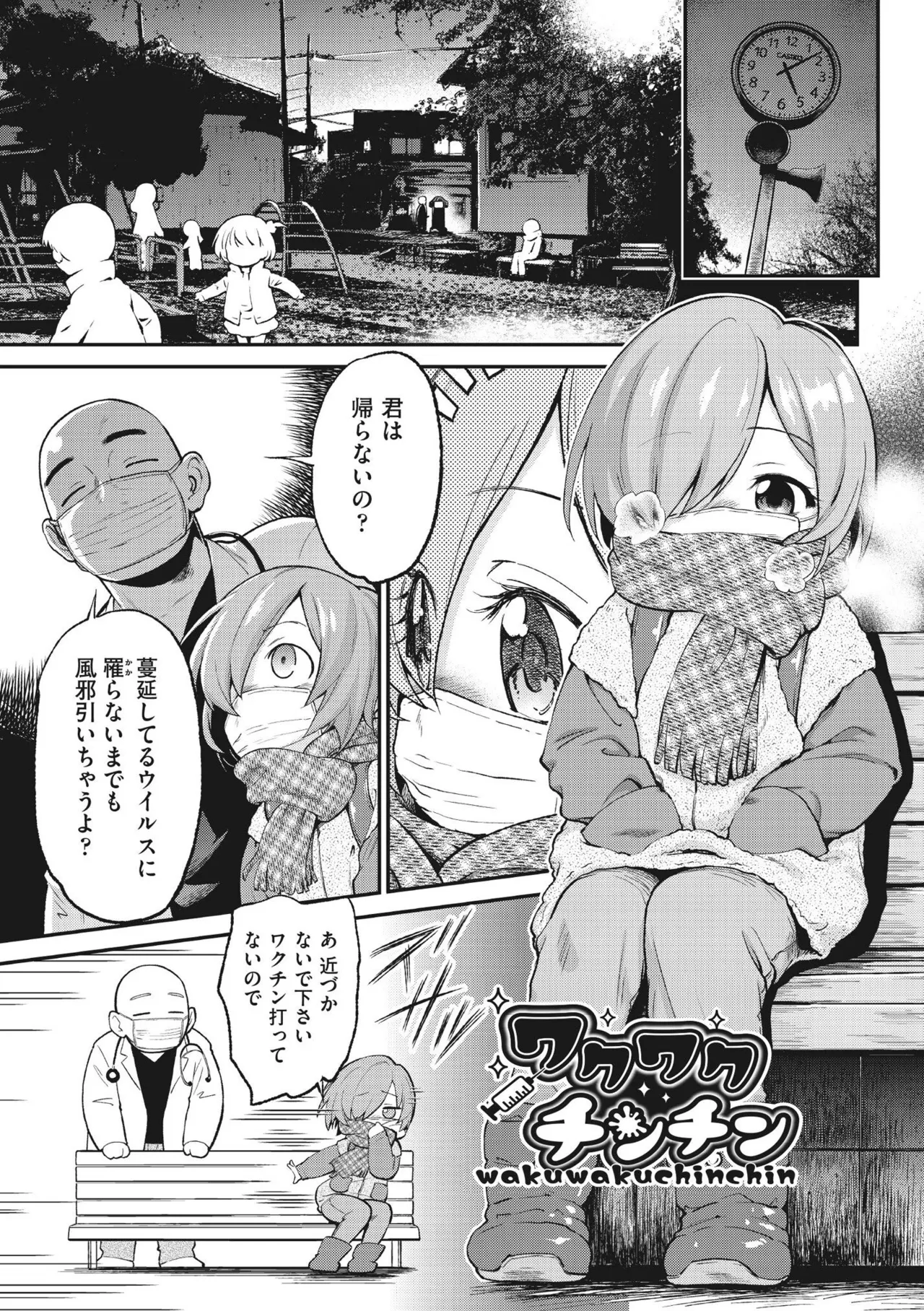 Page 167 of [Maka Fushigi] Kichiku Sensei [Digital]