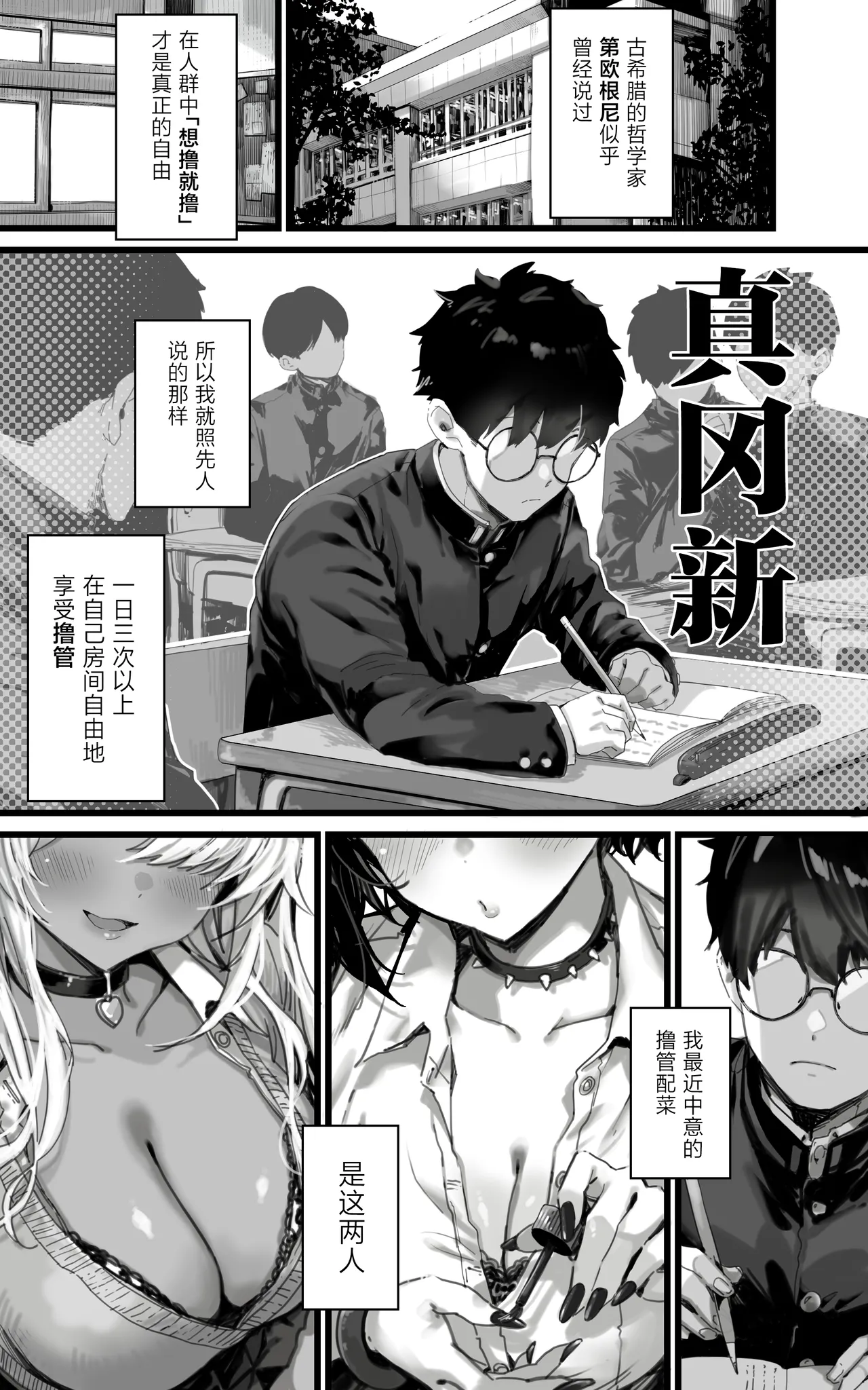 Okazu Gyaru Harem~ Maou-sama ga Kakusei Suru Made Fera mo Paizuri mo 3p mo Nani Kara Nani Made Zenshin Zenrei de Gohoushi Itashimasu!! page 2 full