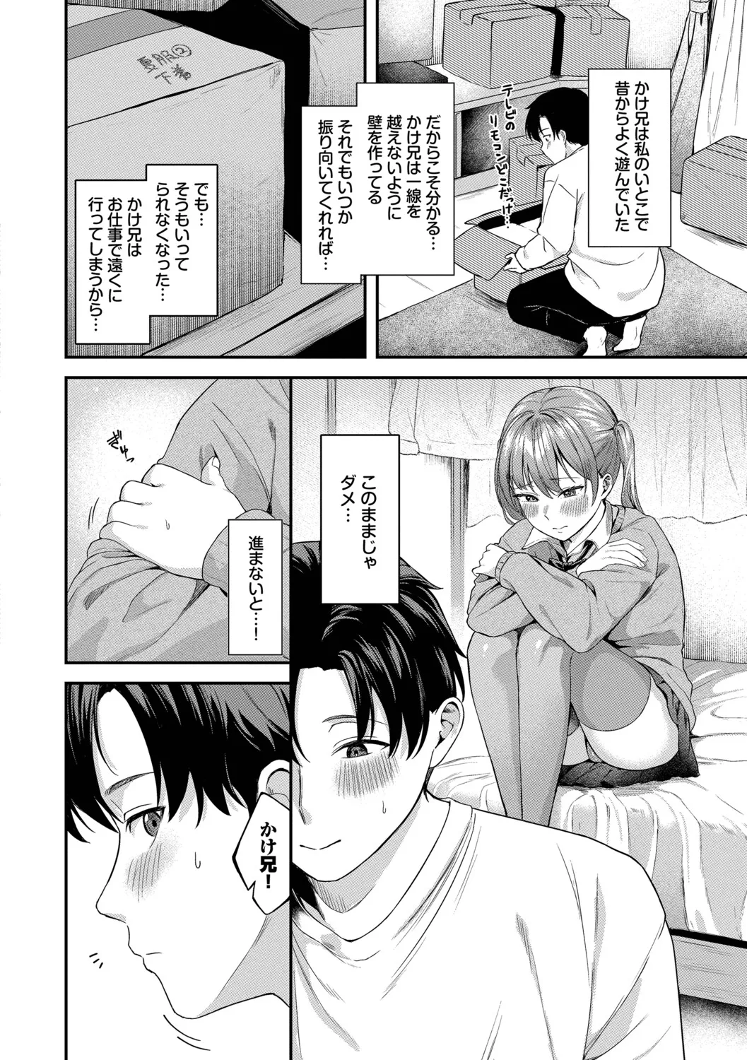 Page 131 of [Box Reeema] Kimi ni Ochiru + Kanaete Mitashite ~after~ [Digital]