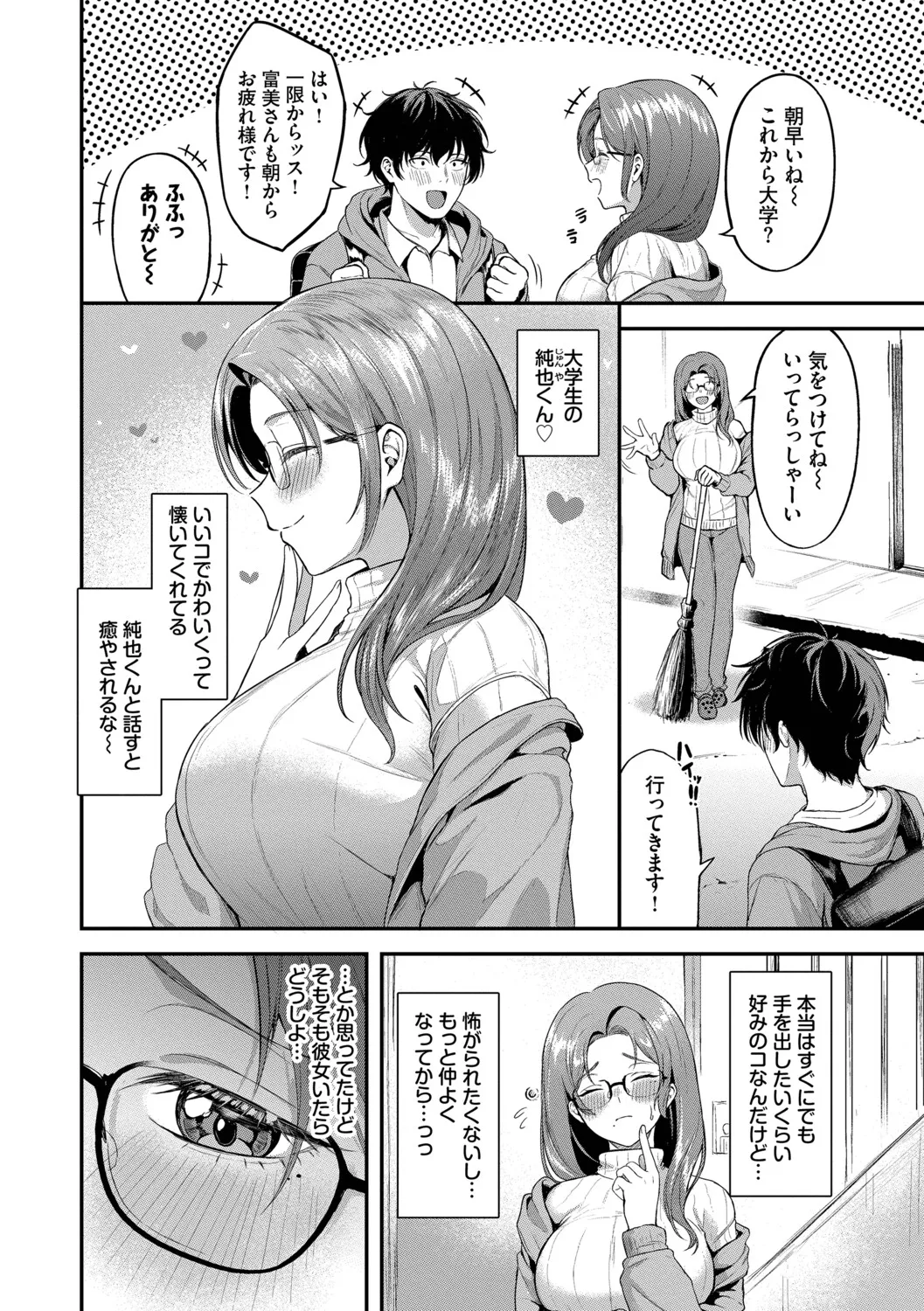 Page 175 of Kimi ni Ochiru + Kanaete Mitashite ~after~