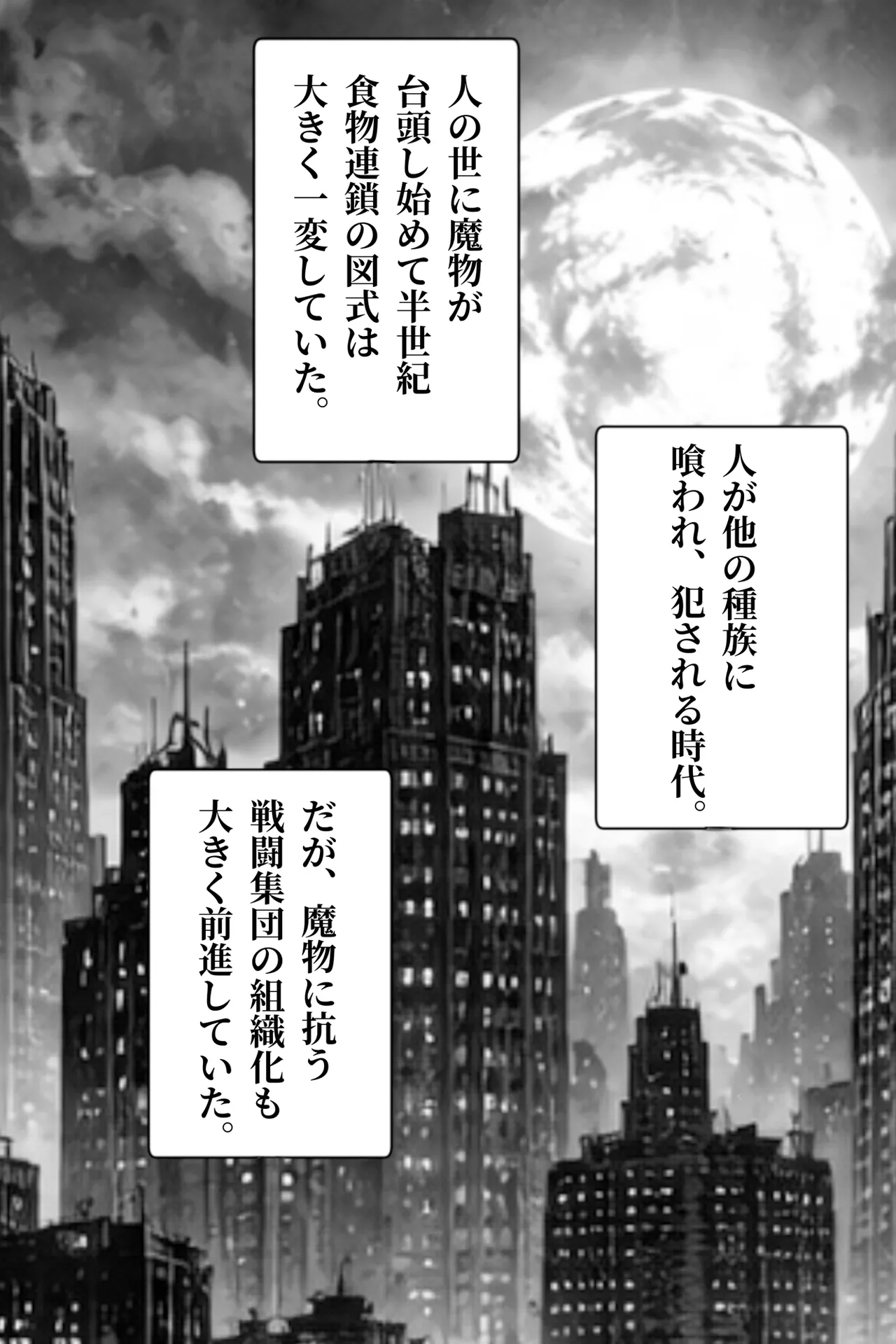 Page 2 of Inyou Fujin Kairaku Jigoku ~Shikyukogyaku Choukyou Hen~