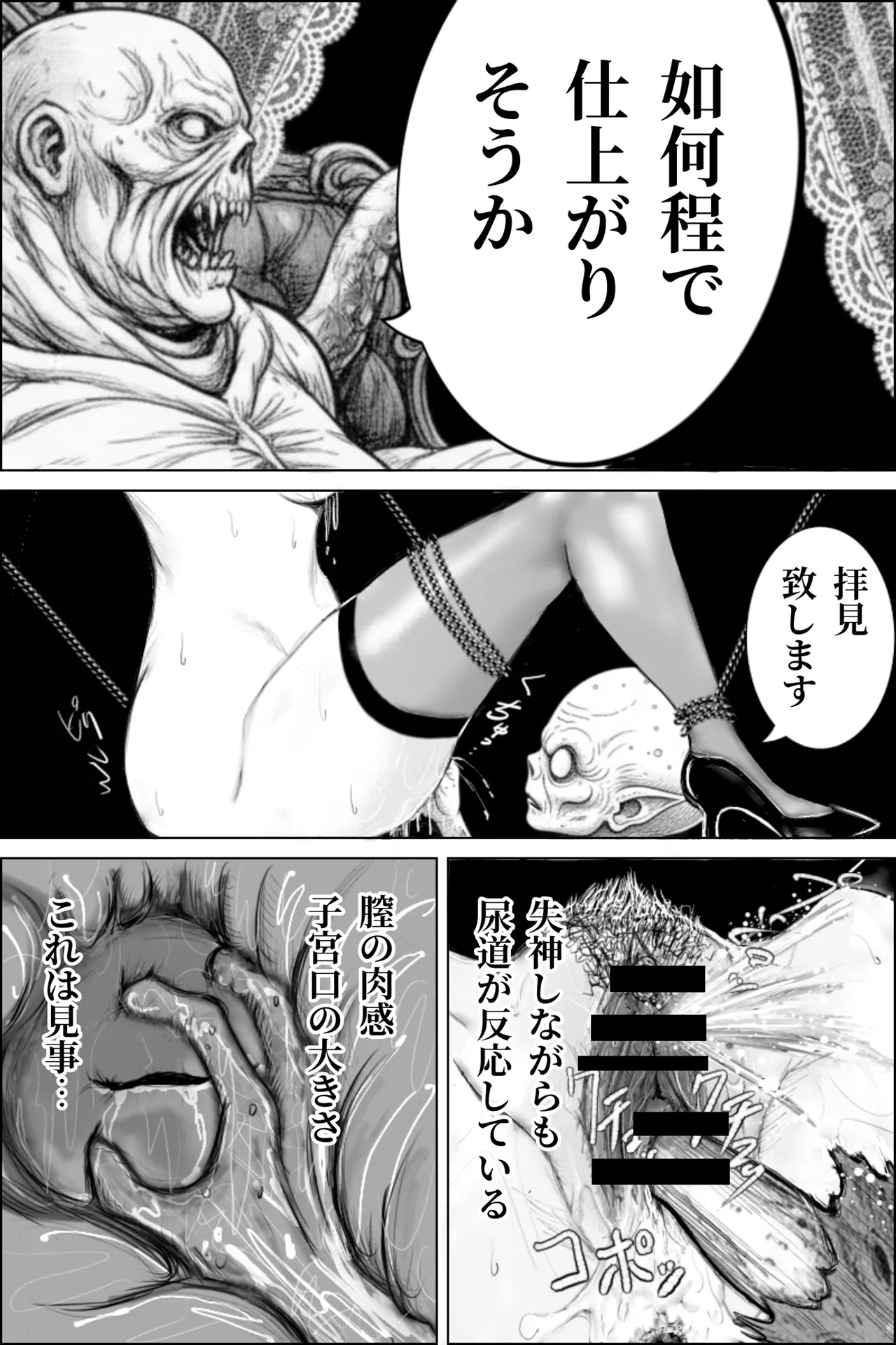 Page 29 of [Oni Yasha] Inyou Fujin Kairaku Jigoku ~Shikyukogyaku Choukyou Hen~