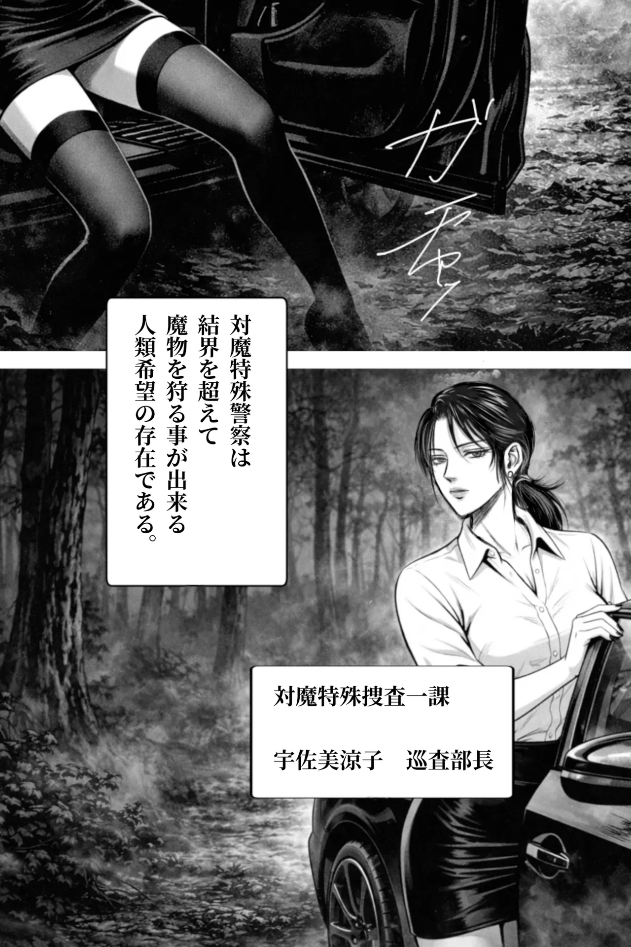 Page 3 of Inyou Fujin Kairaku Jigoku ~Shikyukogyaku Choukyou Hen~