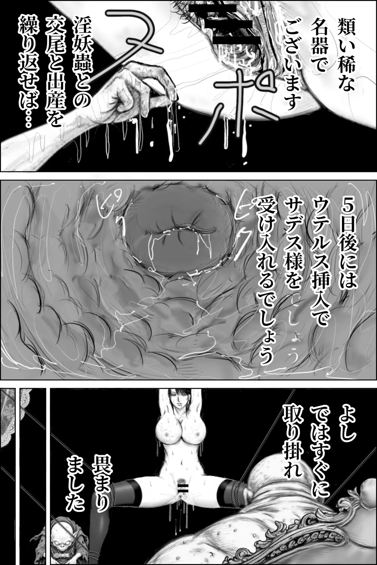 Page 30 of [Oni Yasha] Inyou Fujin Kairaku Jigoku ~Shikyukogyaku Choukyou Hen~