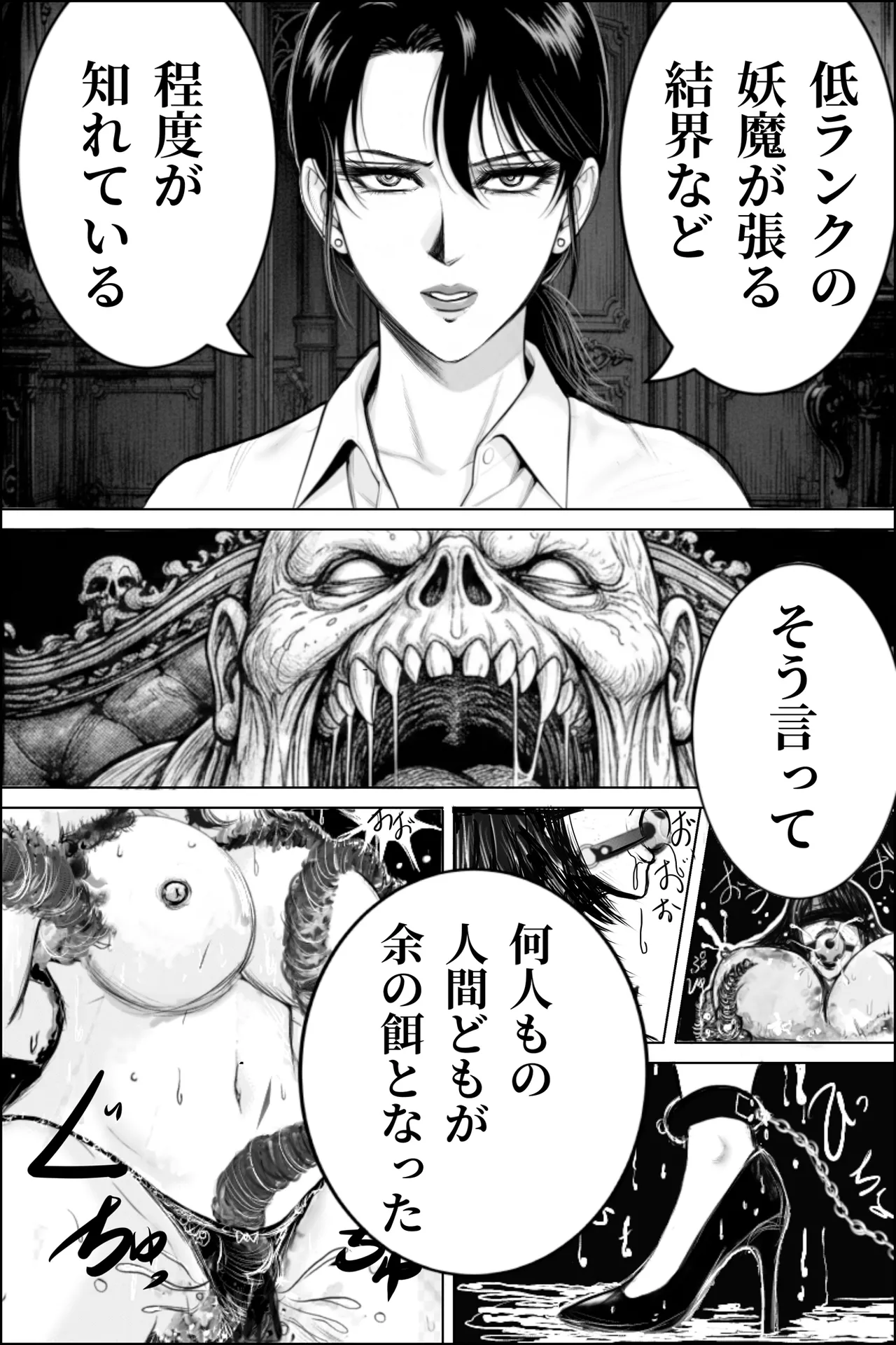 Page 7 of Inyou Fujin Kairaku Jigoku ~Shikyukogyaku Choukyou Hen~