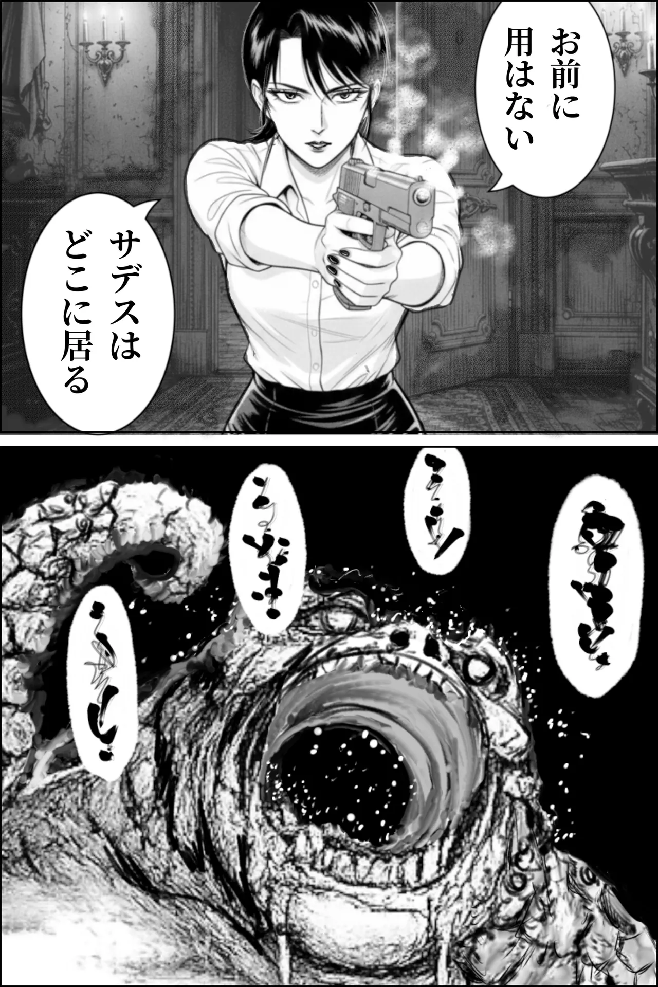 Page 9 of Inyou Fujin Kairaku Jigoku ~Shikyukogyaku Choukyou Hen~
