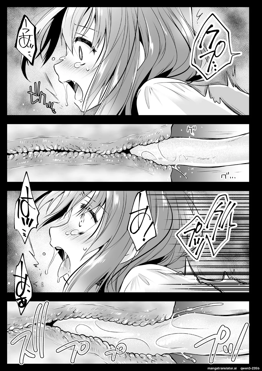 Seifuku Shokushu 13 page 32 full