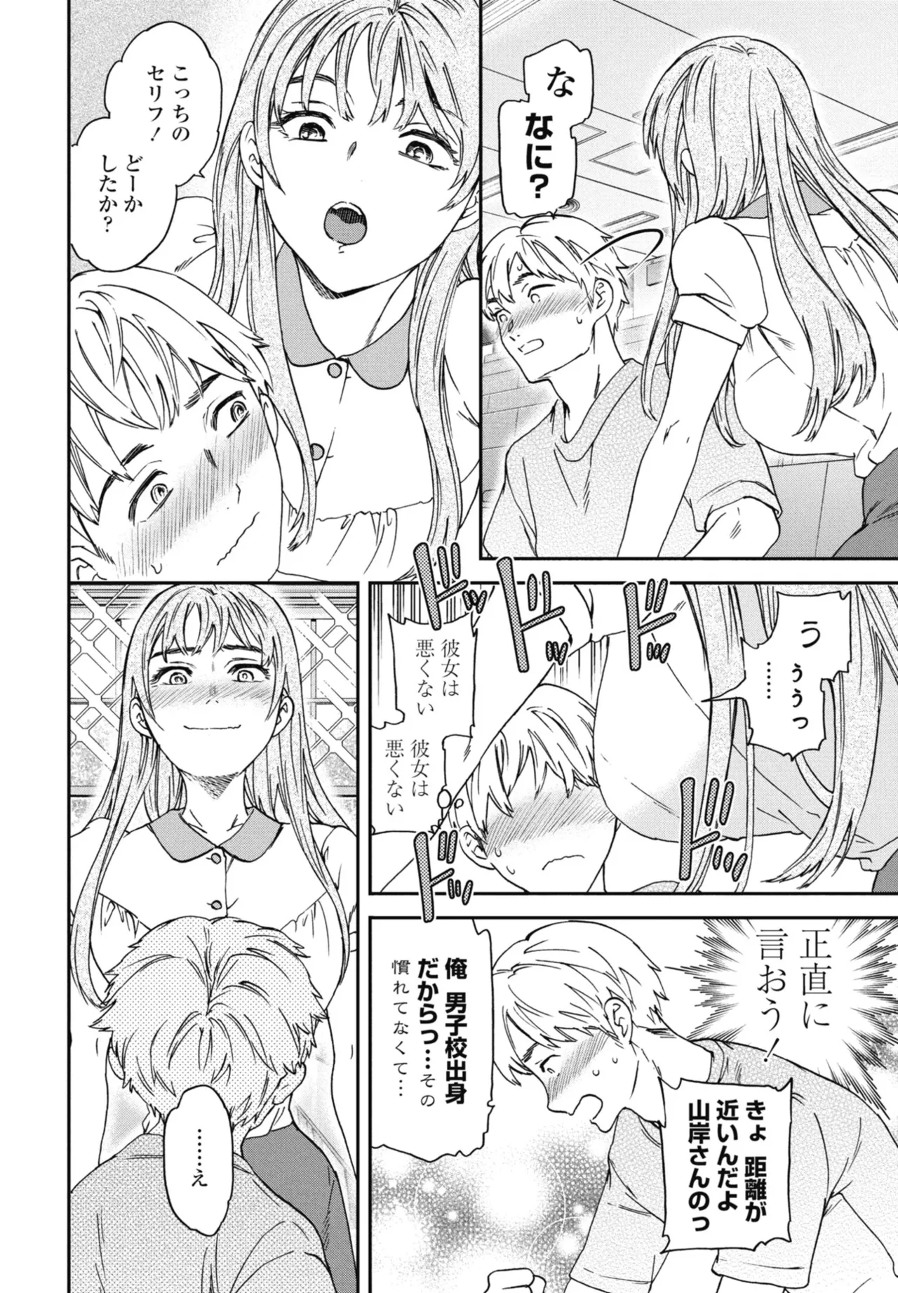 COMIC Penguin Club 2026-06 page 22 full