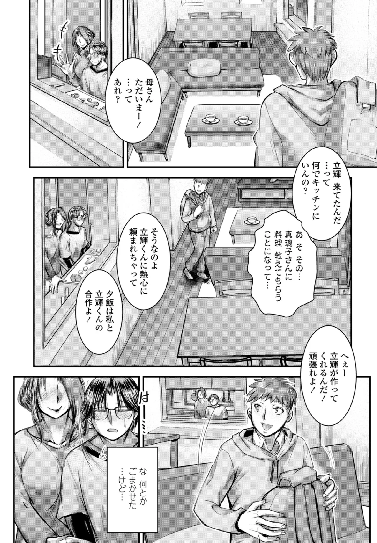 COMIC Penguin Club 2026-06 page 352 full