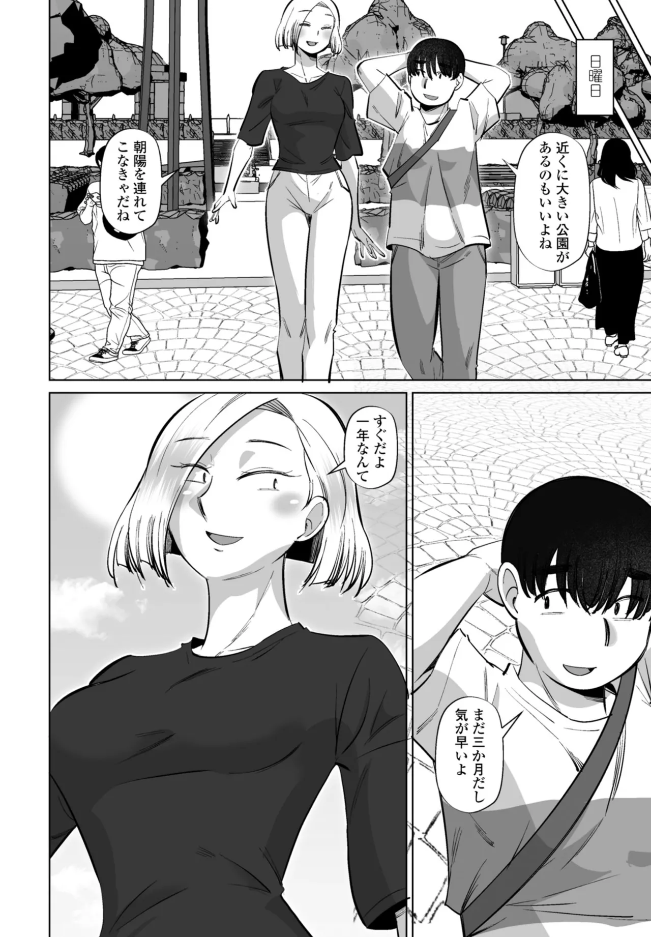 COMIC Penguin Club 2026-06 page 372 full