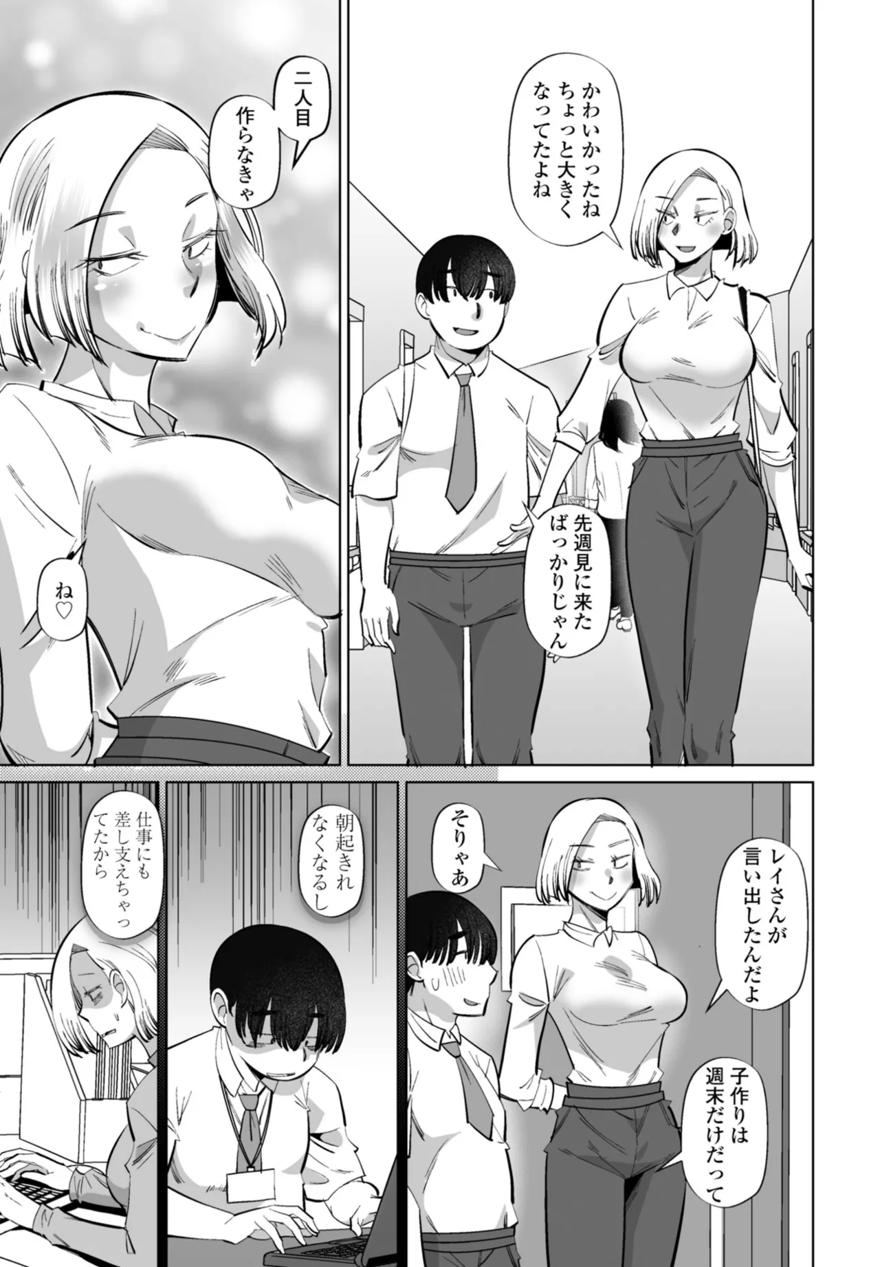 COMIC Penguin Club 2026-06 page 375 full