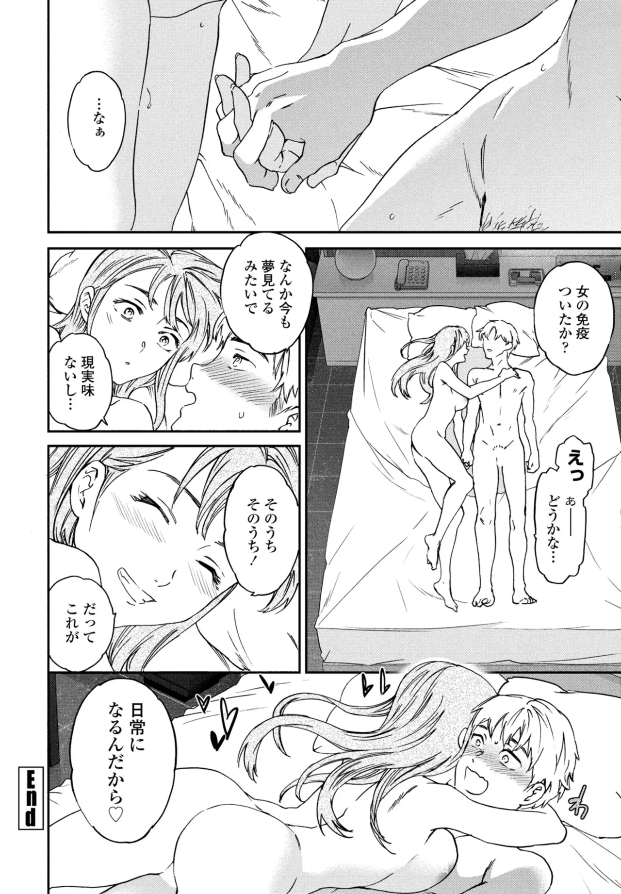 COMIC Penguin Club 2026-06 page 40 full