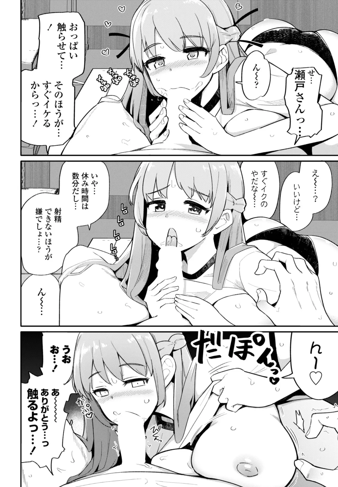 COMIC Penguin Club 2026-06 page 44 full