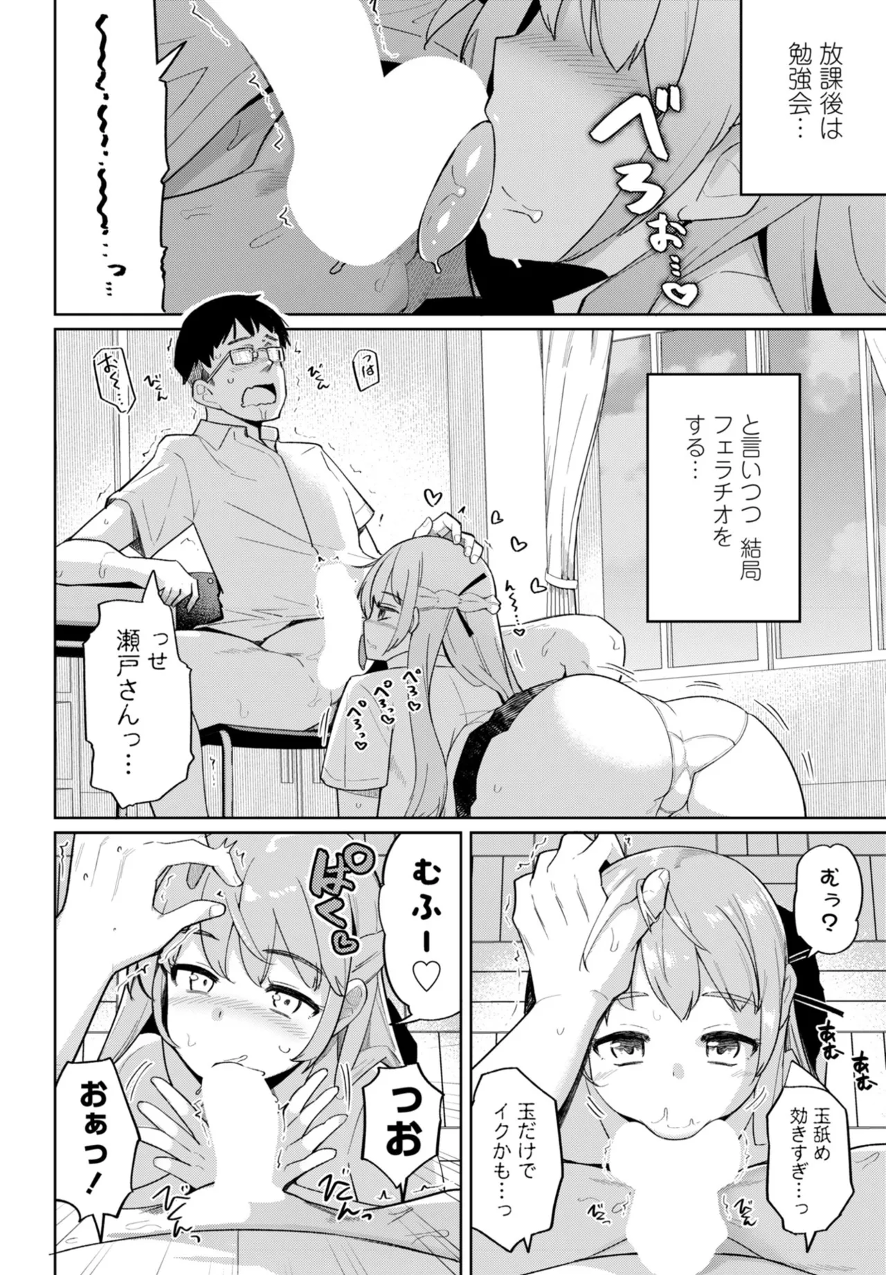 COMIC Penguin Club 2026-06 page 52 full