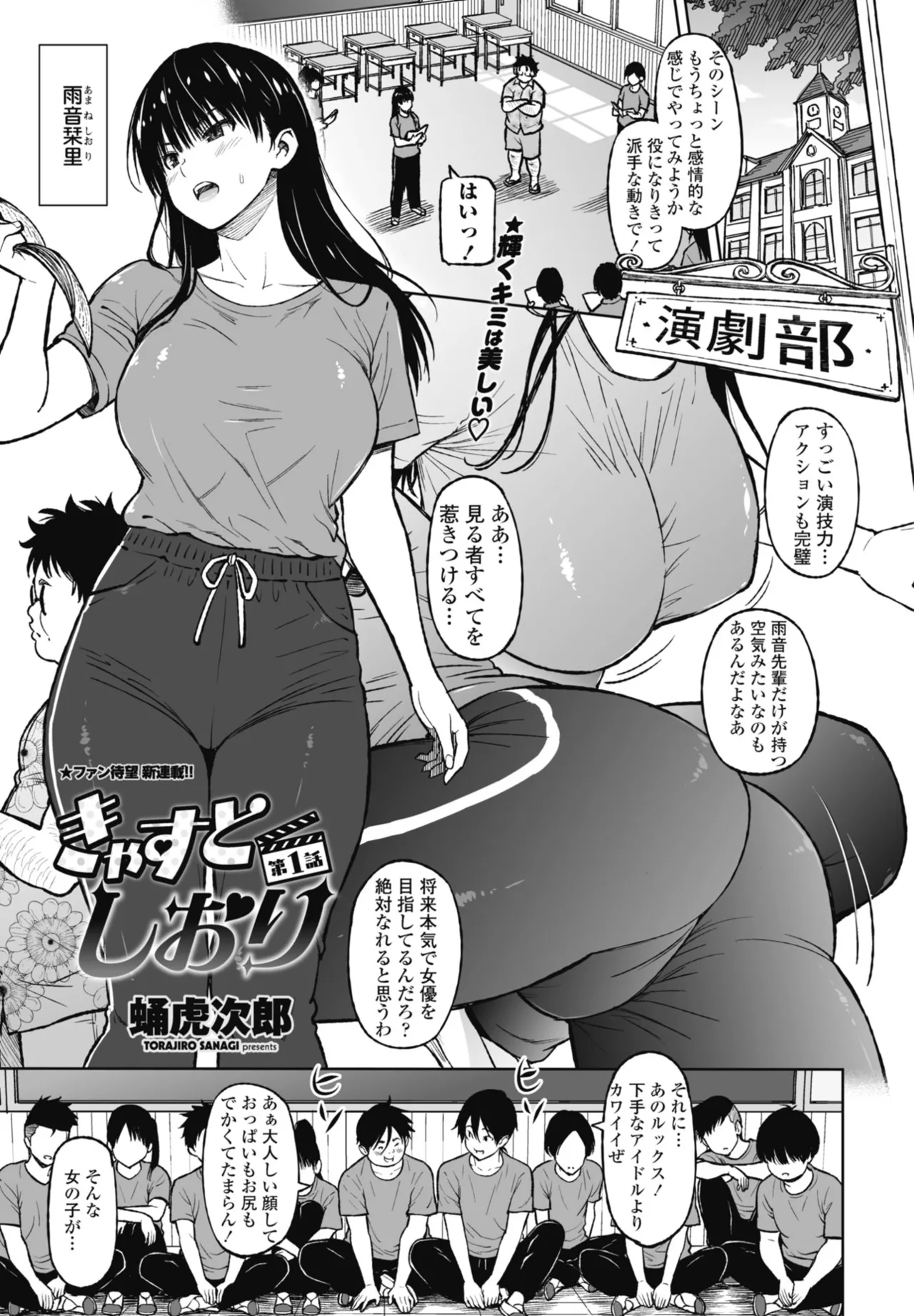 COMIC Penguin Club 2026-06 page 65 full