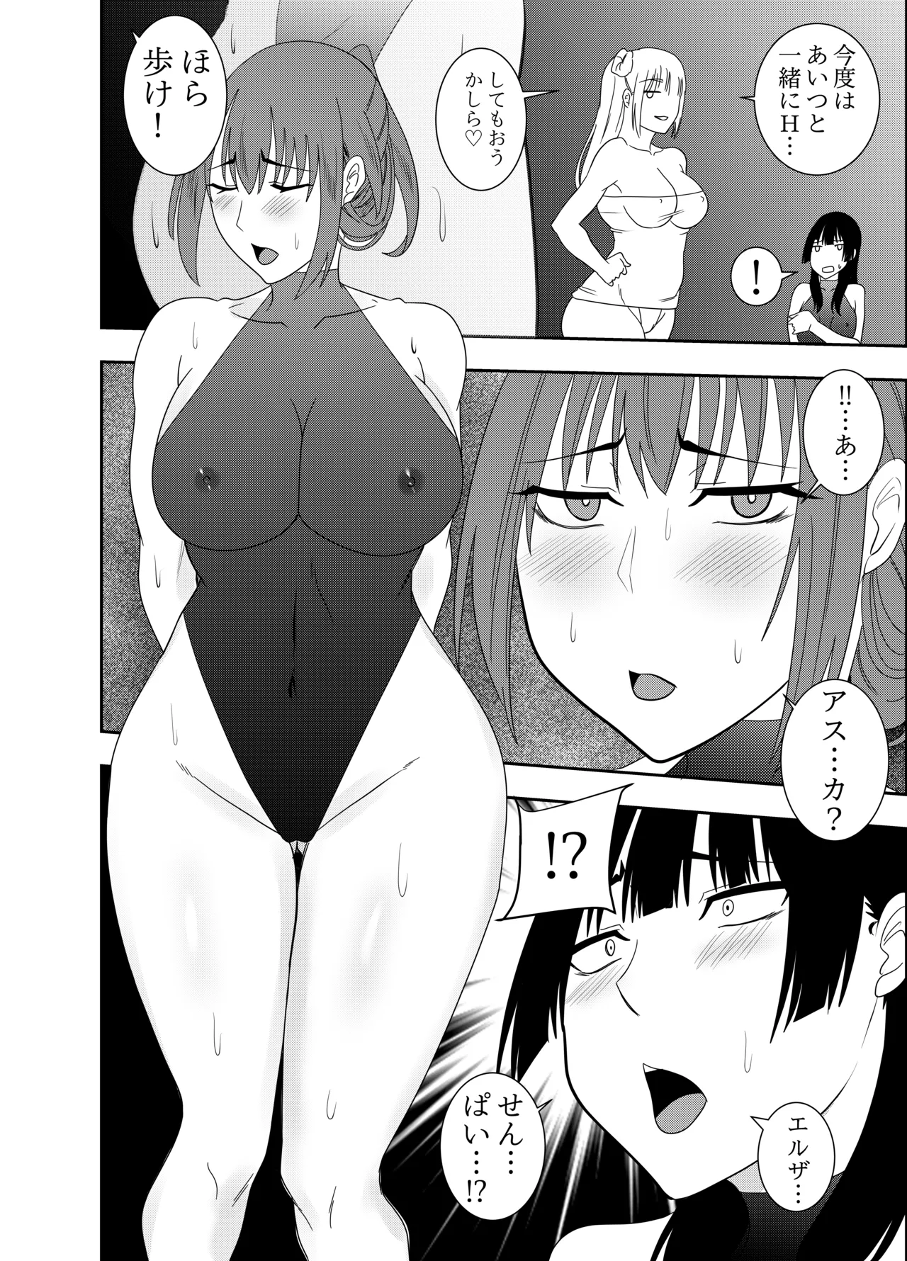Page 3 of [でらもん] ふたなり対魔師村雨アスカ 背徳セックス編