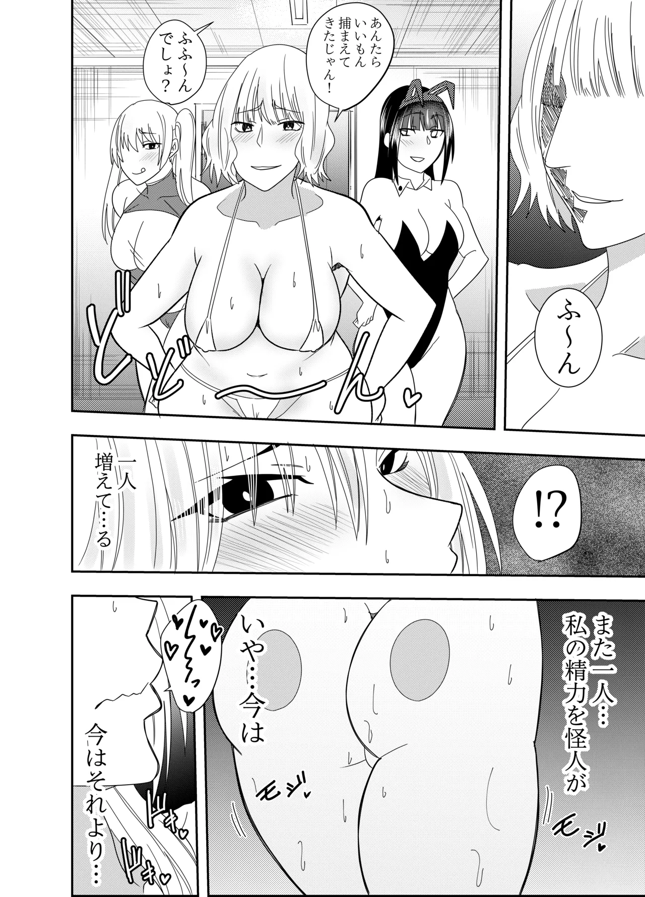 Page 7 of [でらもん] ふたなり化ヒロイン秋雨イズナ W乳首舐め編