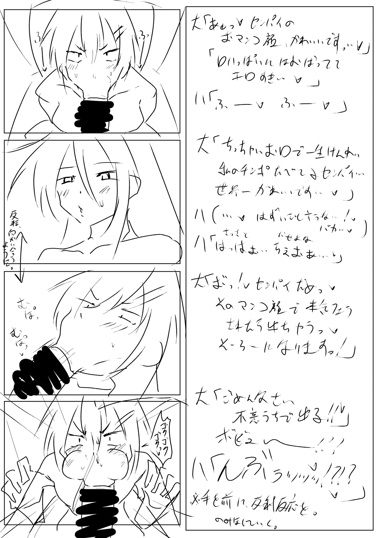 Page 32 of Dekkai Kouhai to Chitchai Senpai