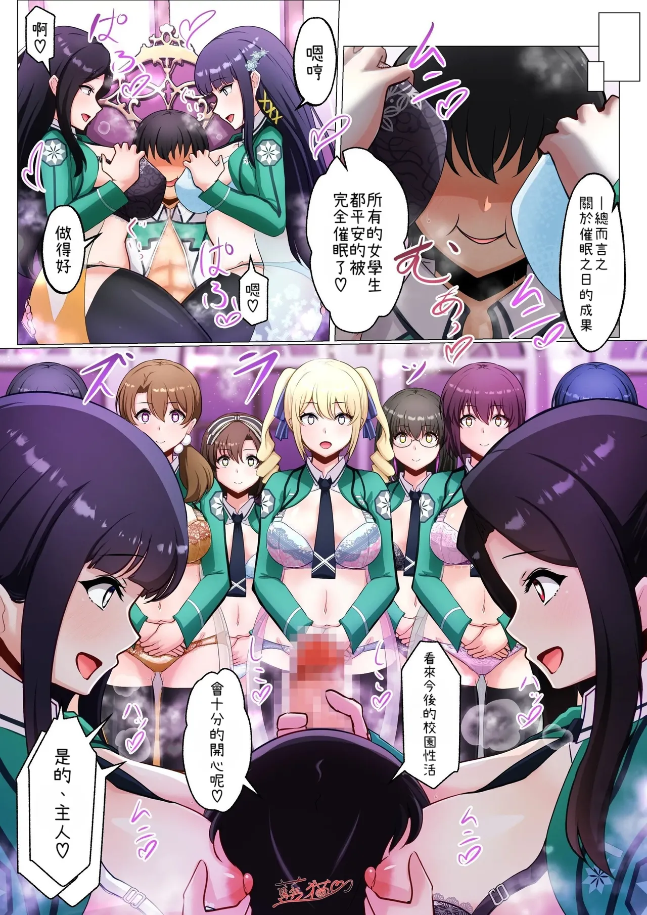Page 7 of The Magical Science School MC Project