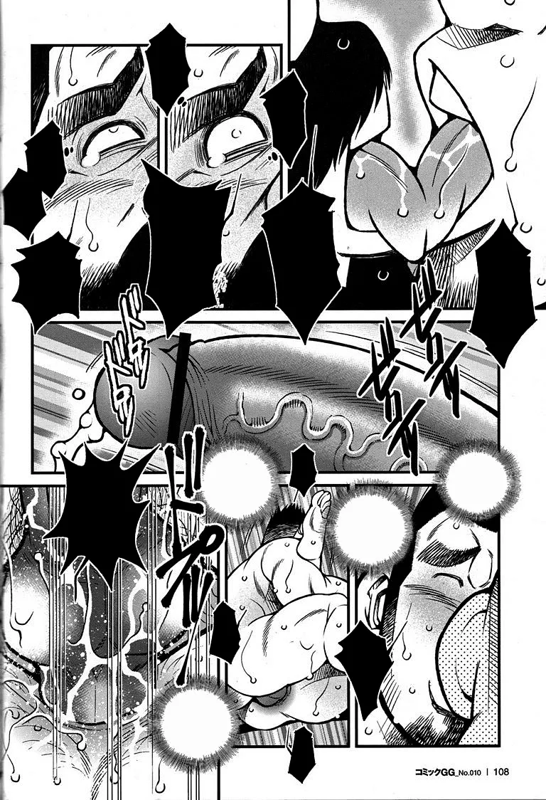 Page 30 of 町工場親子丼