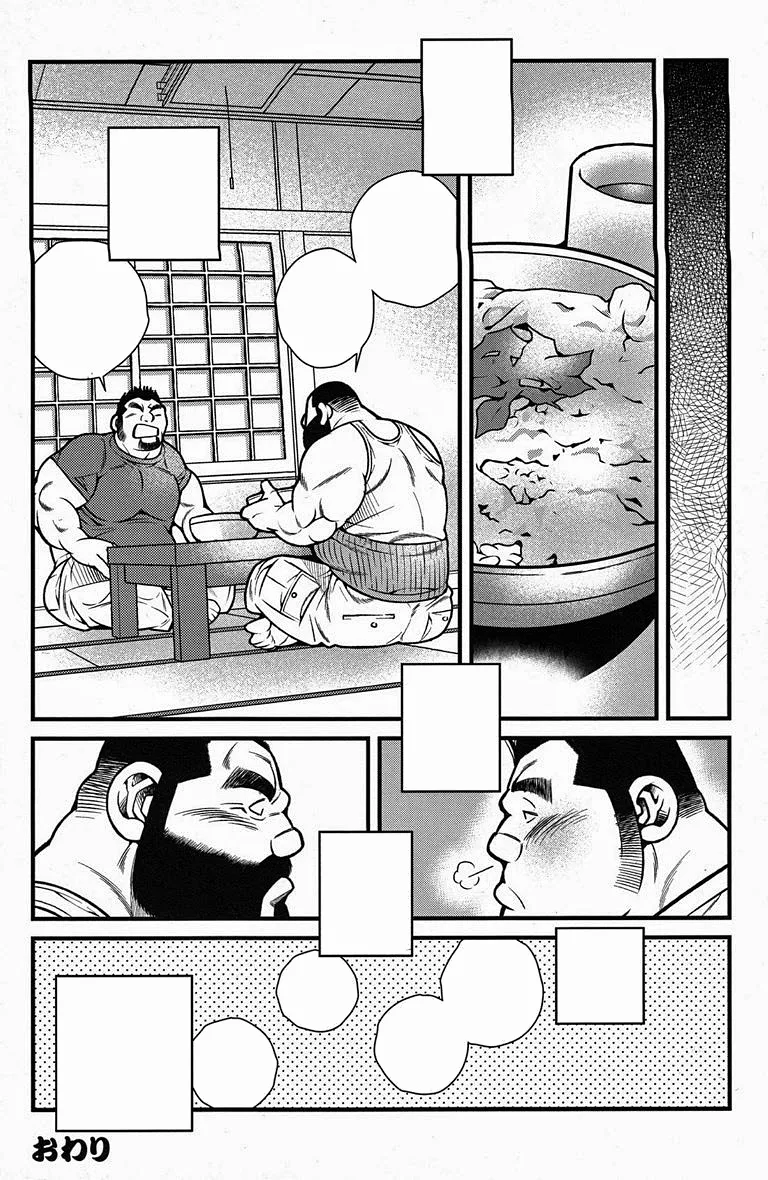 Page 32 of 町工場親子丼