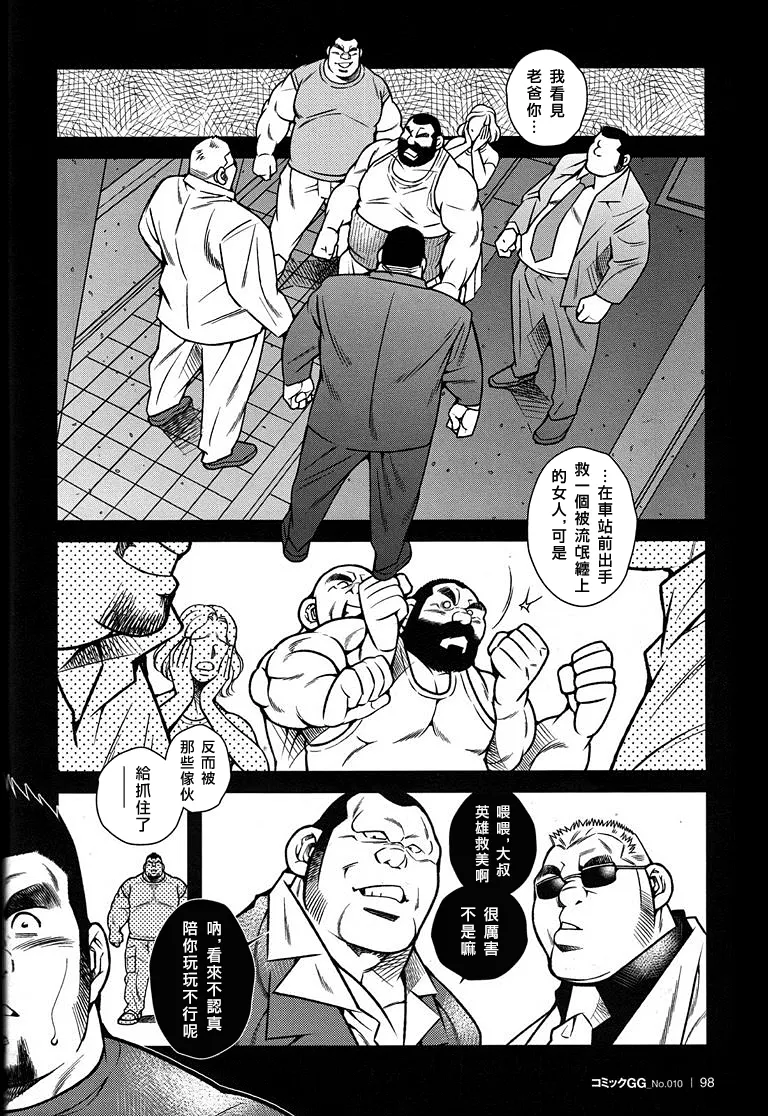 Page 4 of 町工場親子丼