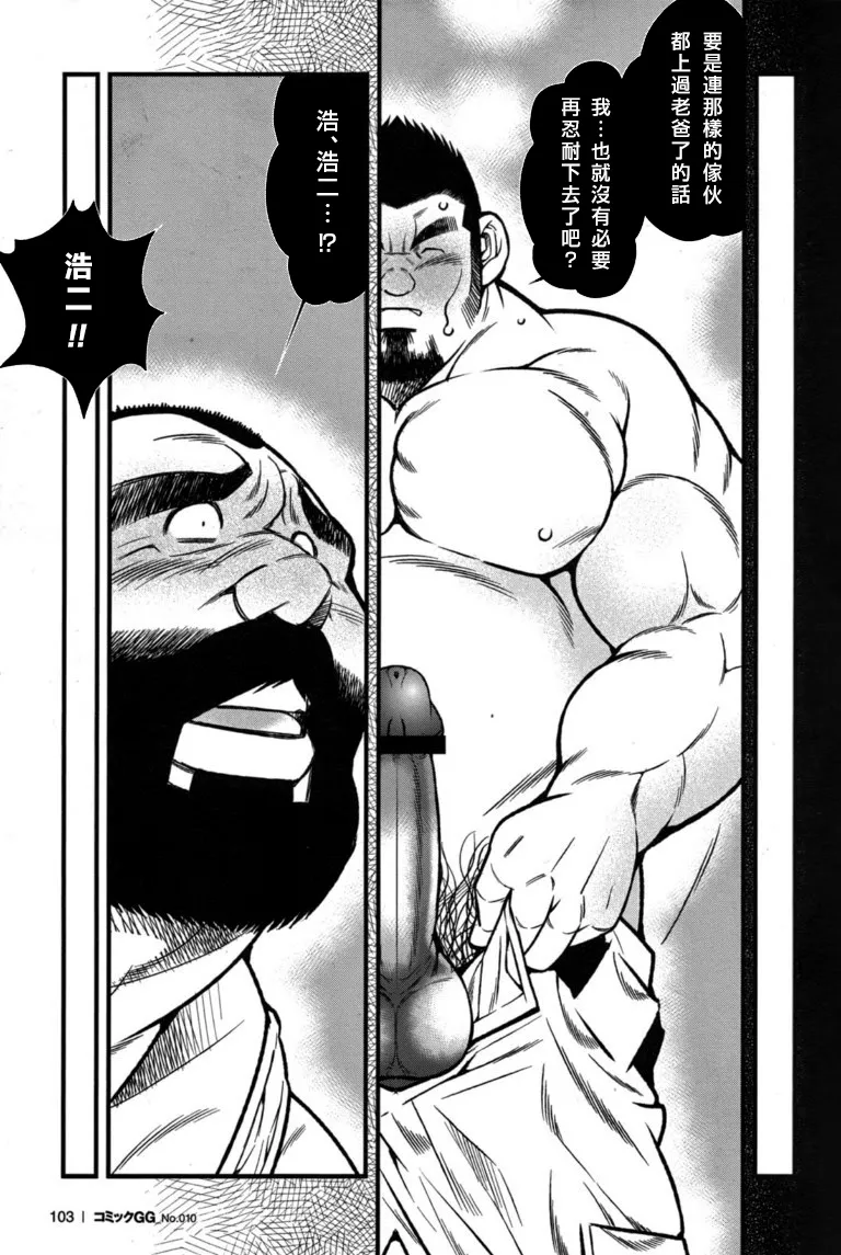 Page 9 of 町工場親子丼