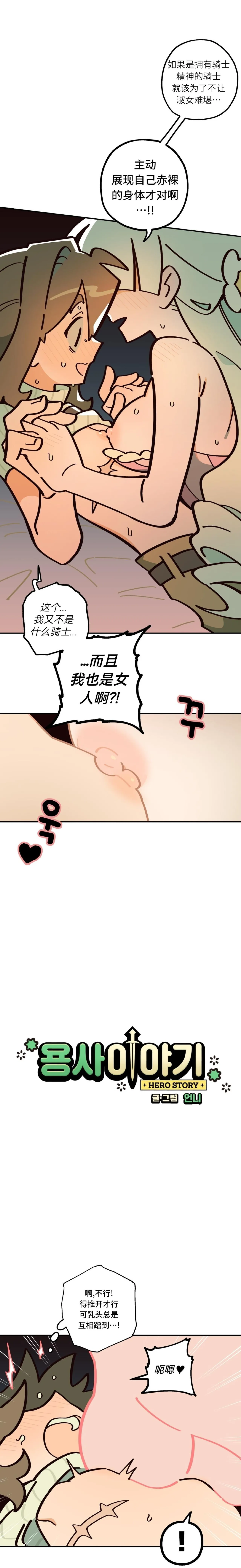 Page 131 of 英雄的故事