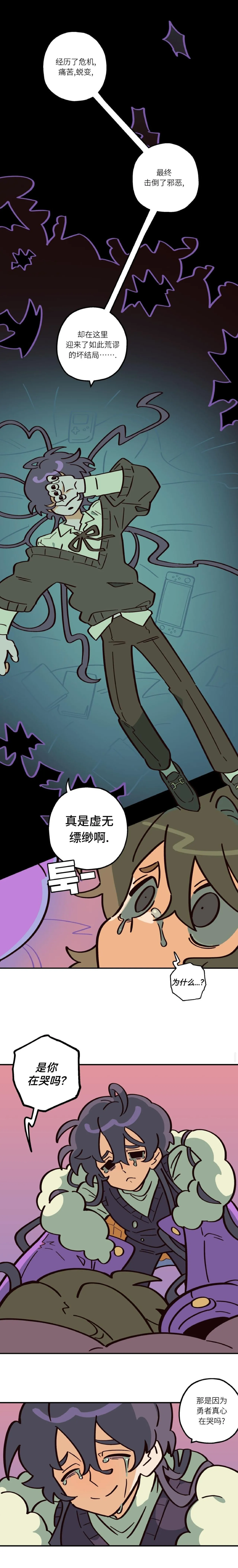 Page 32 of 英雄的故事