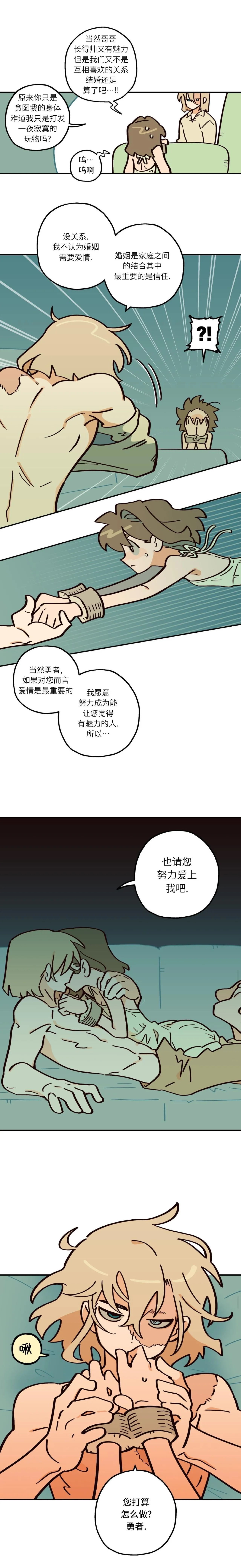Page 83 of 英雄的故事