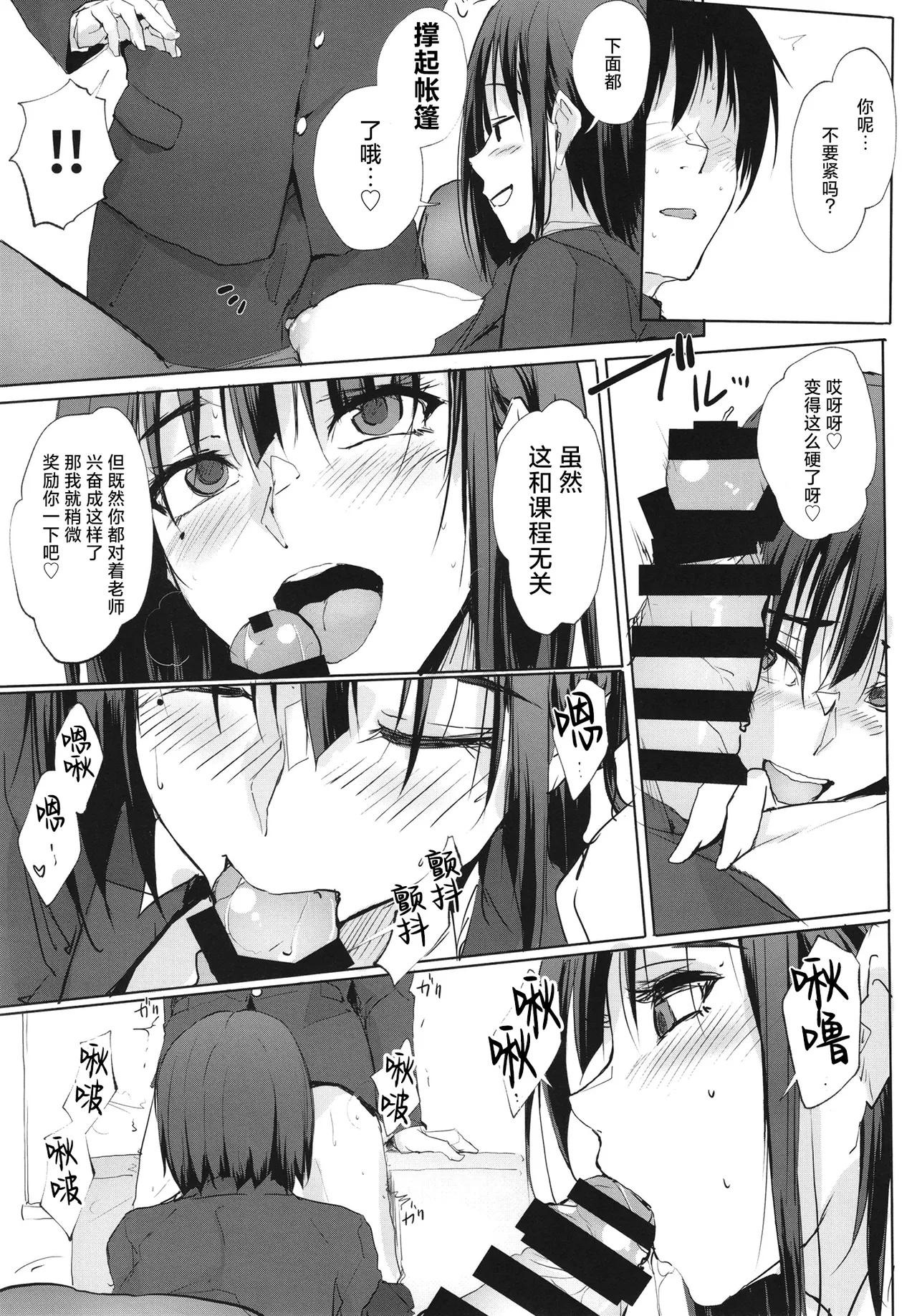 Page 5 of Ano Tsuzuki... 2 - Then I had some fun with her.....