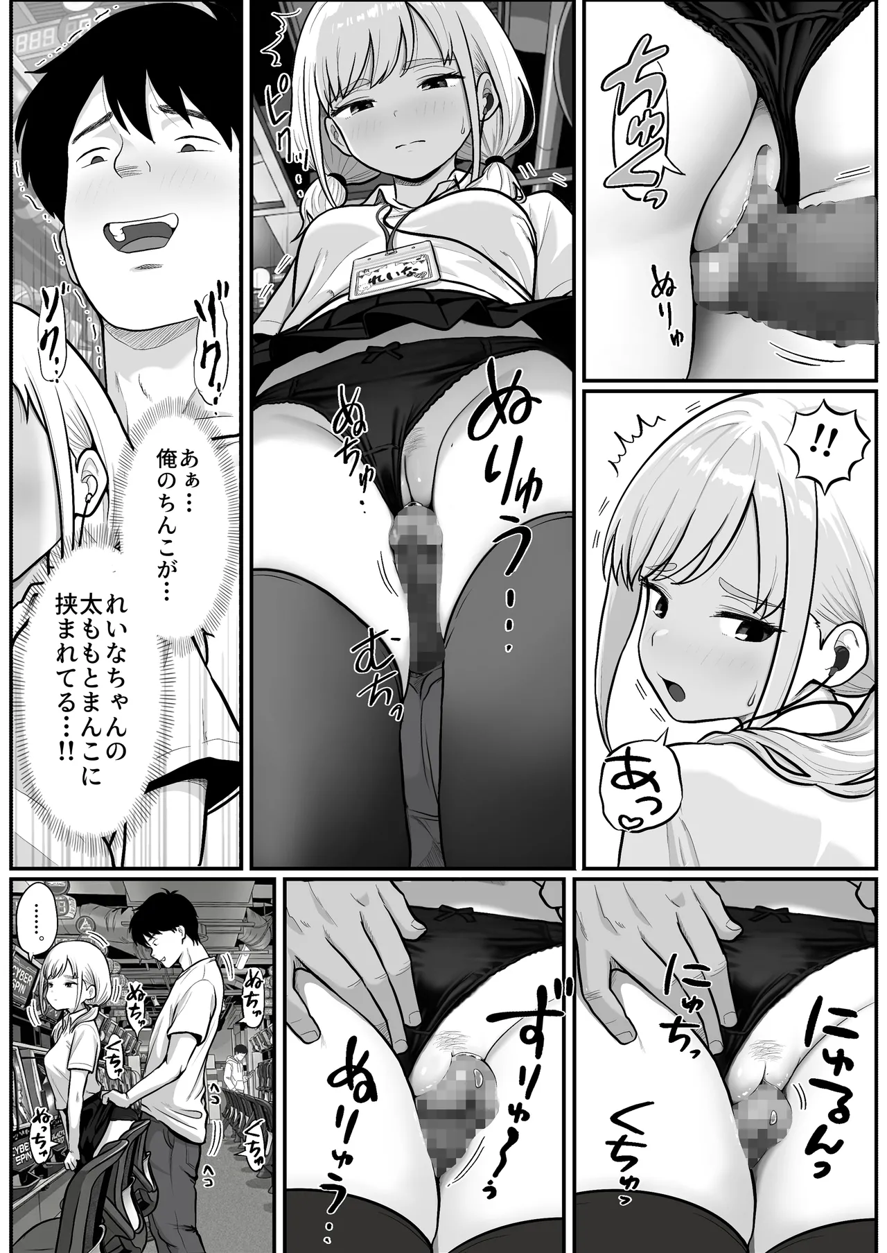 Page 21 of [Shishimaru] Pachi-ya no Idol Tenin o Onaho ni Shita Hanashi