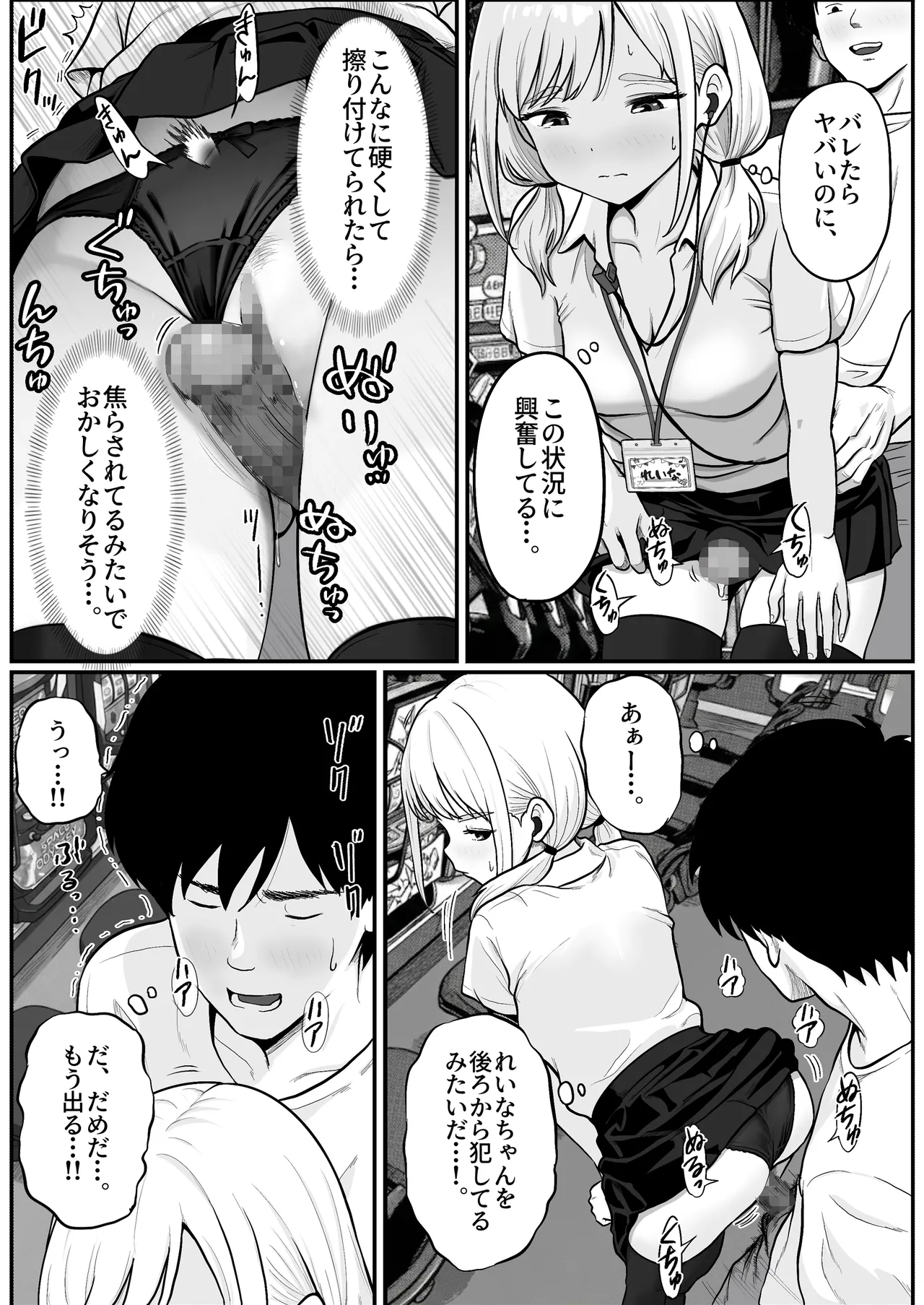 Page 22 of [Shishimaru] Pachi-ya no Idol Tenin o Onaho ni Shita Hanashi