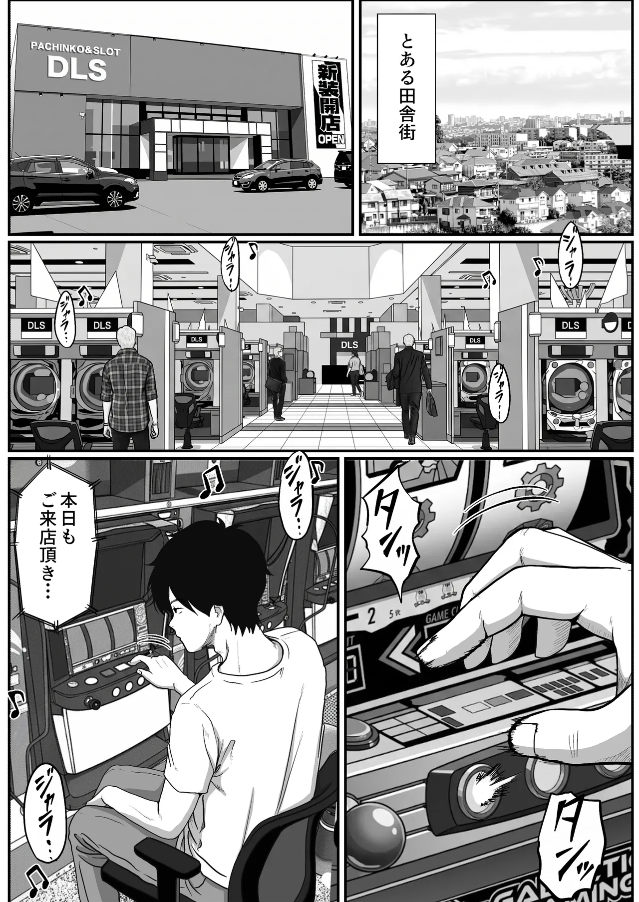 Pachi-ya no Idol Tenin o Onaho ni Shita Hanashi page 3 full