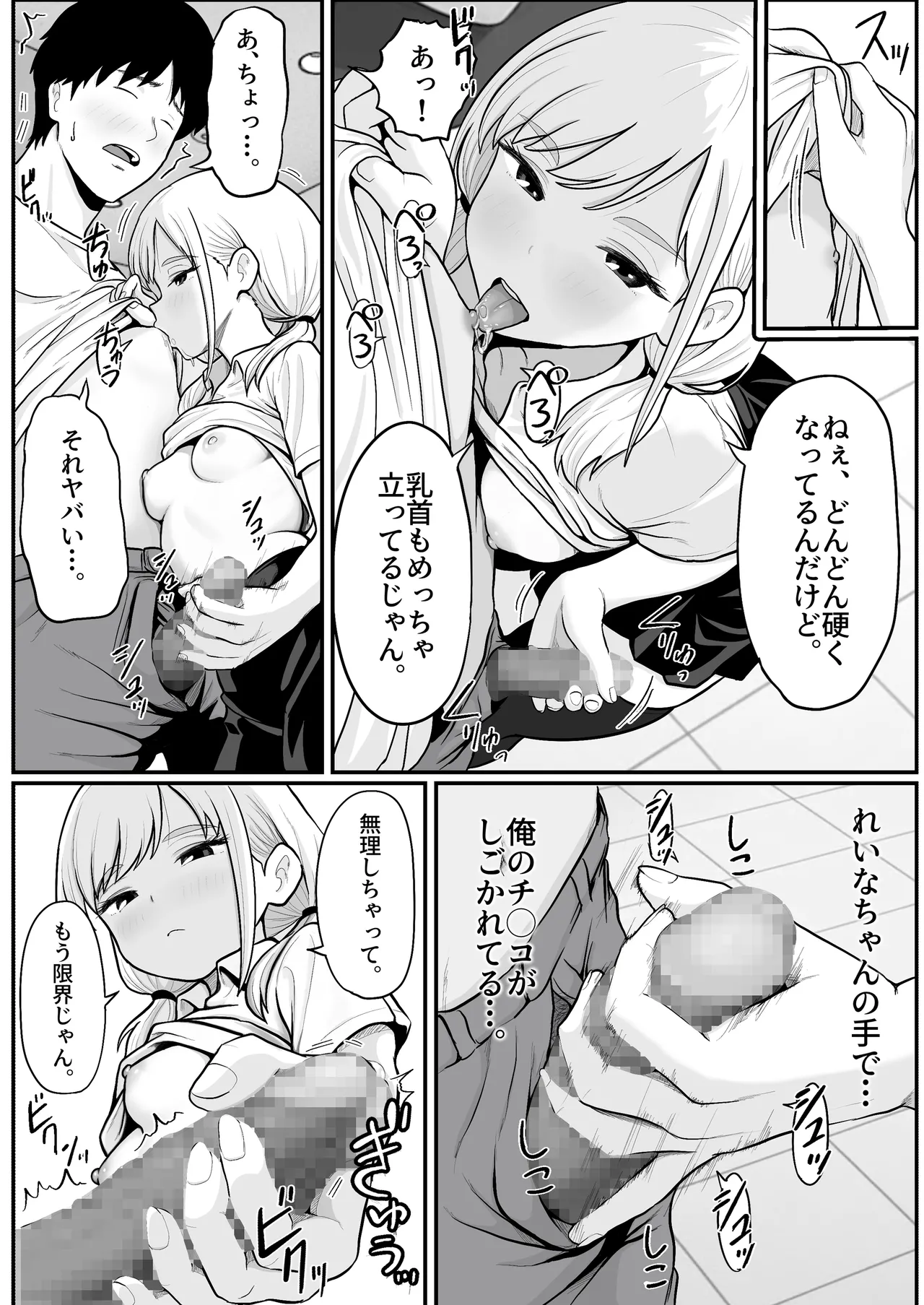 Page 30 of [Shishimaru] Pachi-ya no Idol Tenin o Onaho ni Shita Hanashi